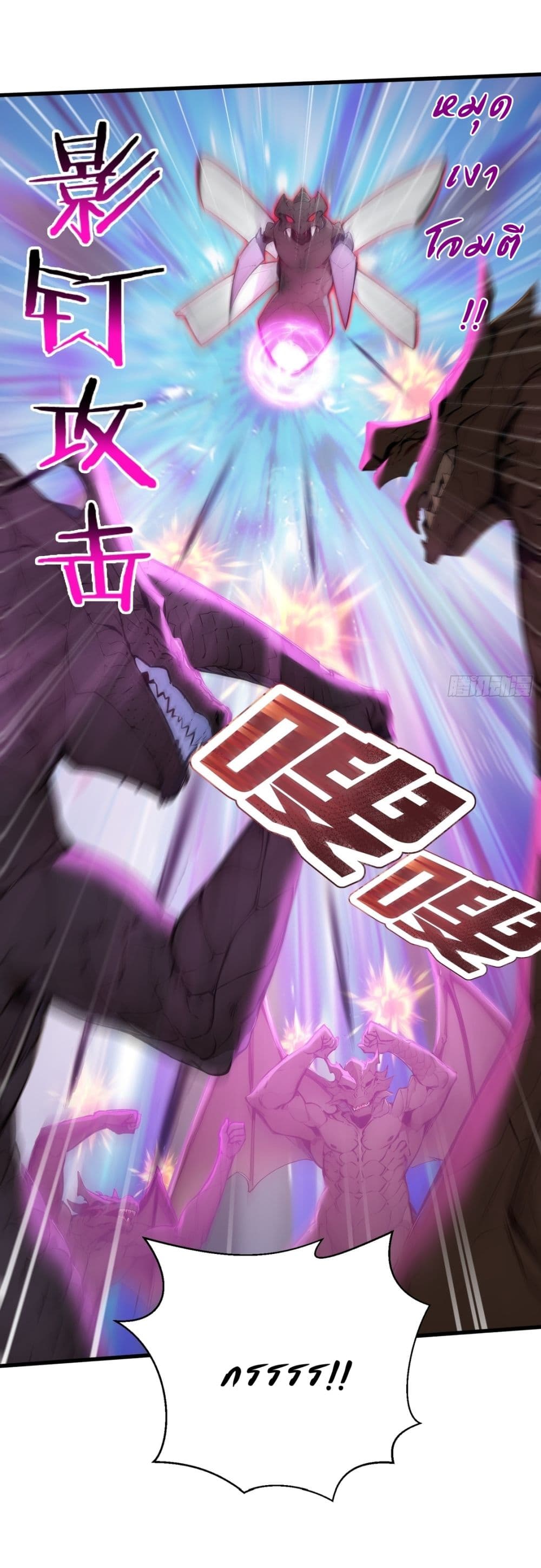 Gods Of All People I Sacrificed Hundreds Of Millions Of Living Beings To Become A God page 11