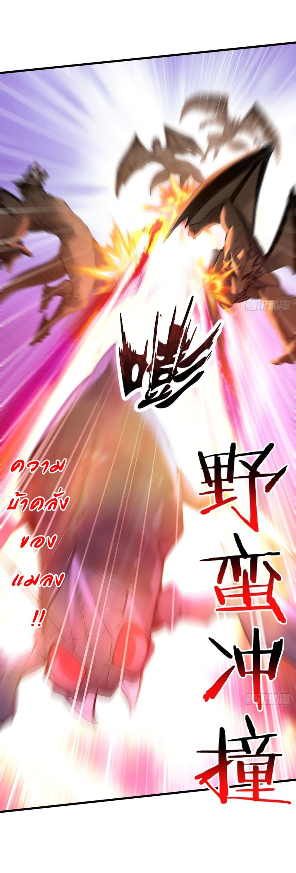 Gods Of All People I Sacrificed Hundreds Of Millions Of Living Beings To Become A God page 12