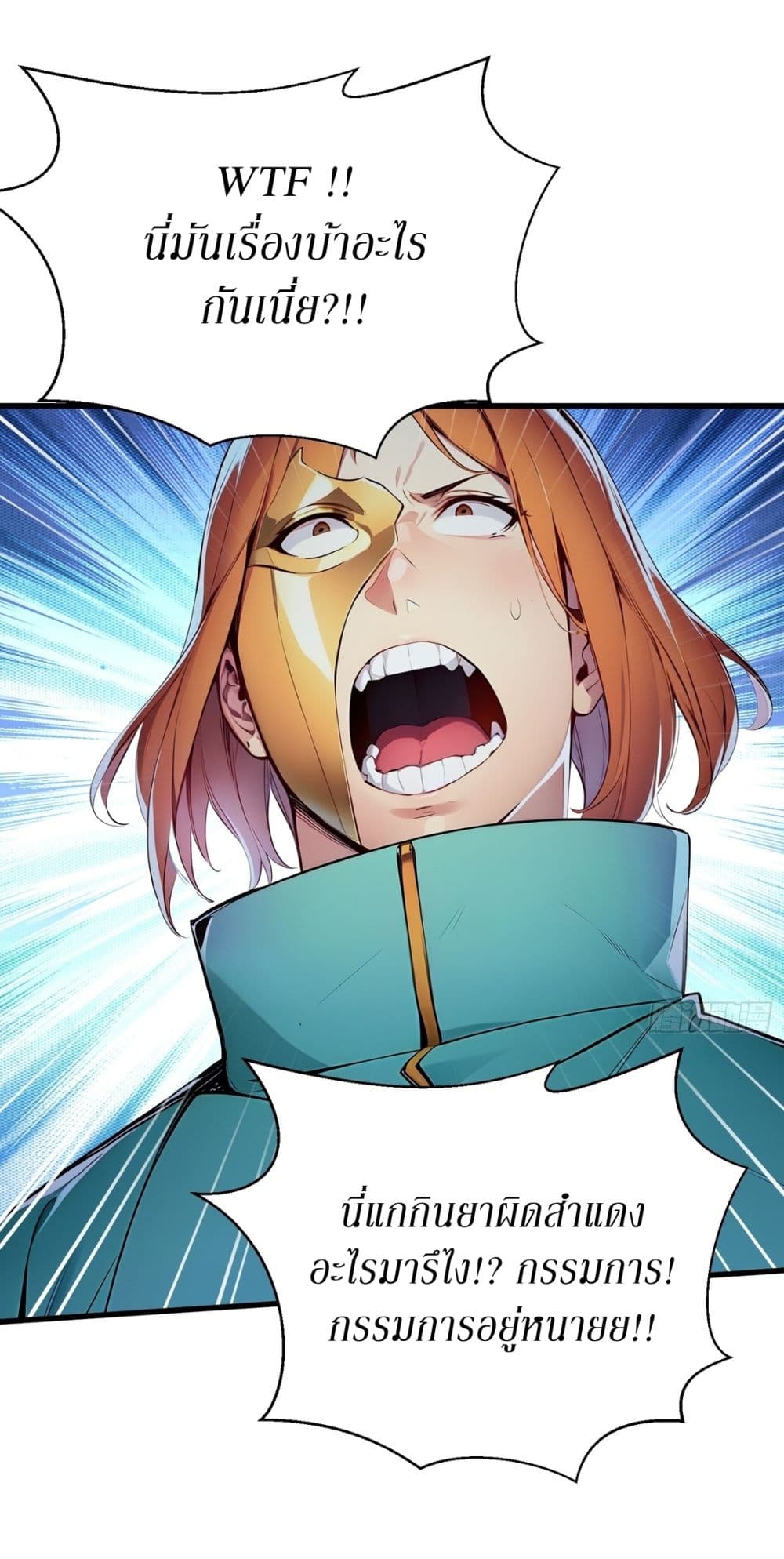 Gods Of All People I Sacrificed Hundreds Of Millions Of Living Beings To Become A God page 13