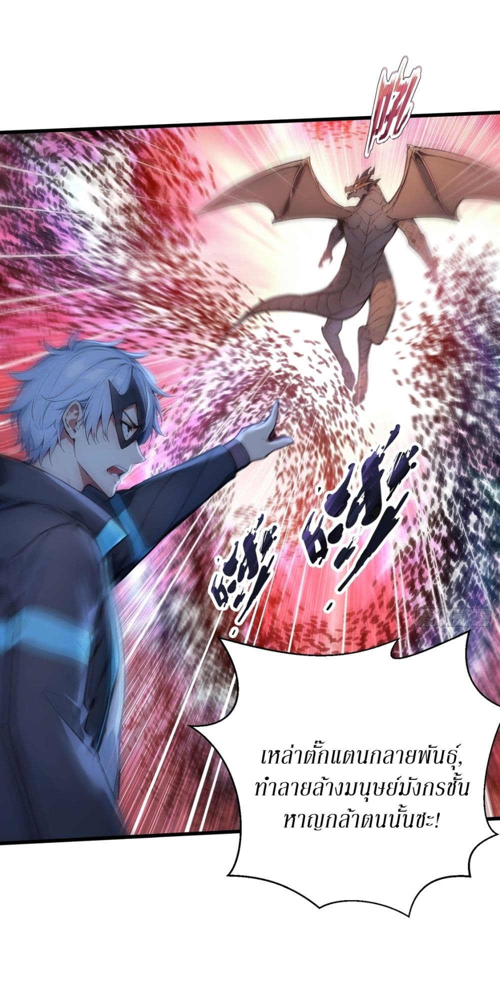 Gods Of All People I Sacrificed Hundreds Of Millions Of Living Beings To Become A God page 16