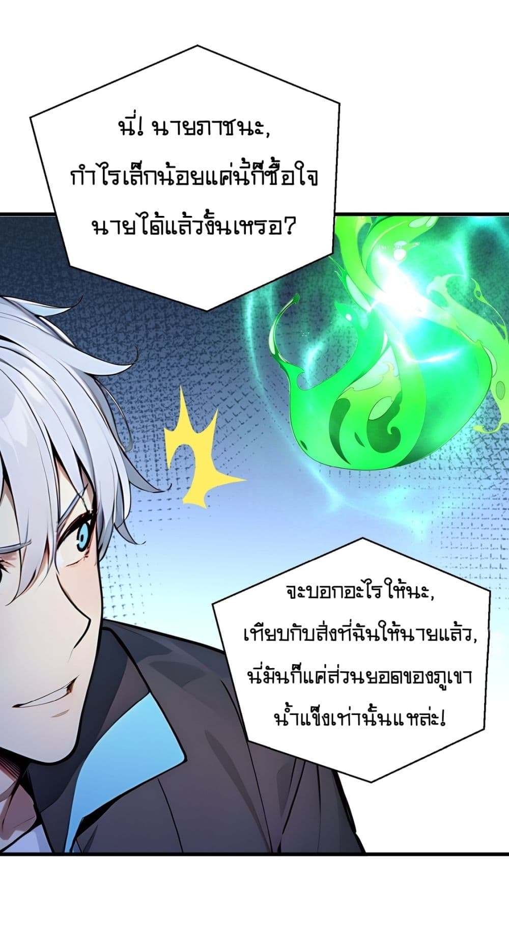 Gods Of All People I Sacrificed Hundreds Of Millions Of Living Beings To Become A God page 23