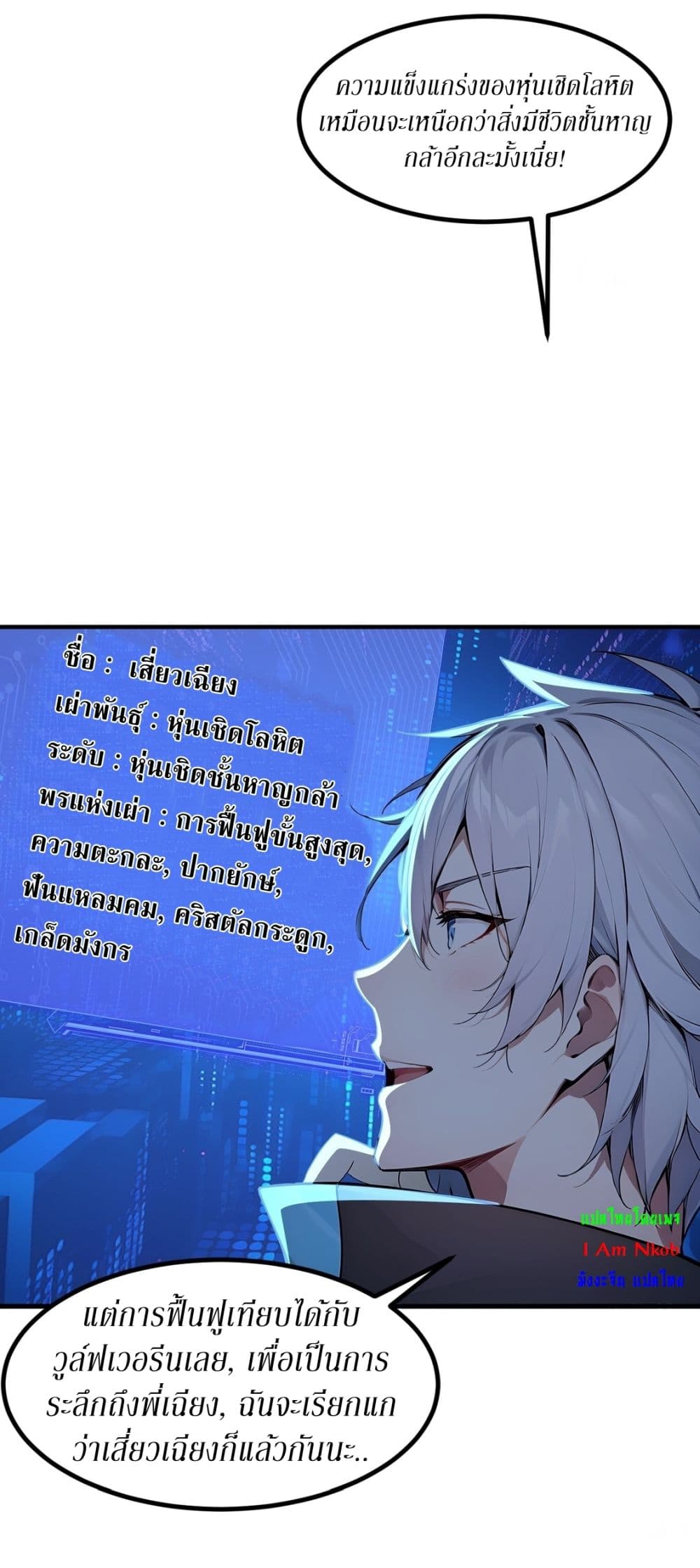 Gods Of All People I Sacrificed Hundreds Of Millions Of Living Beings To Become A God page 4