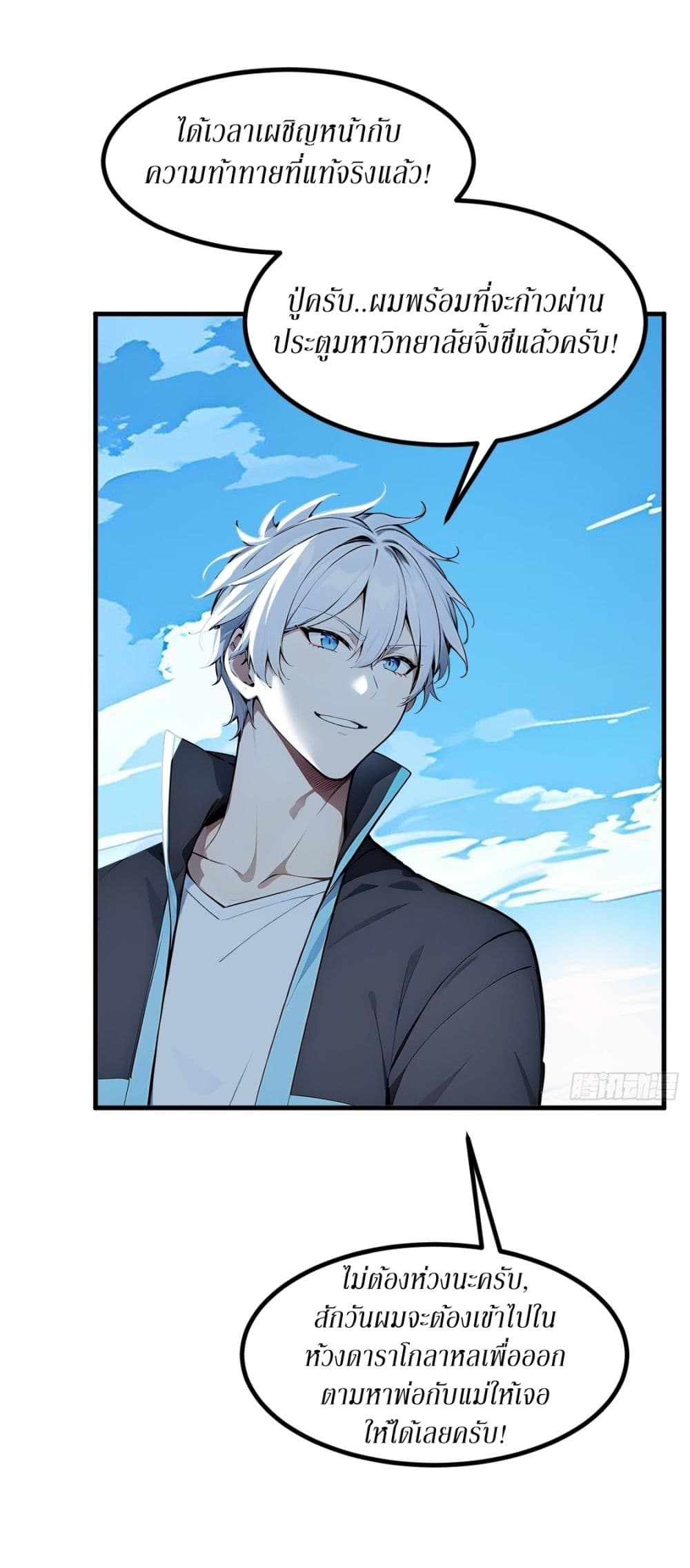 Gods Of All People I Sacrificed Hundreds Of Millions Of Living Beings To Become A God page 5