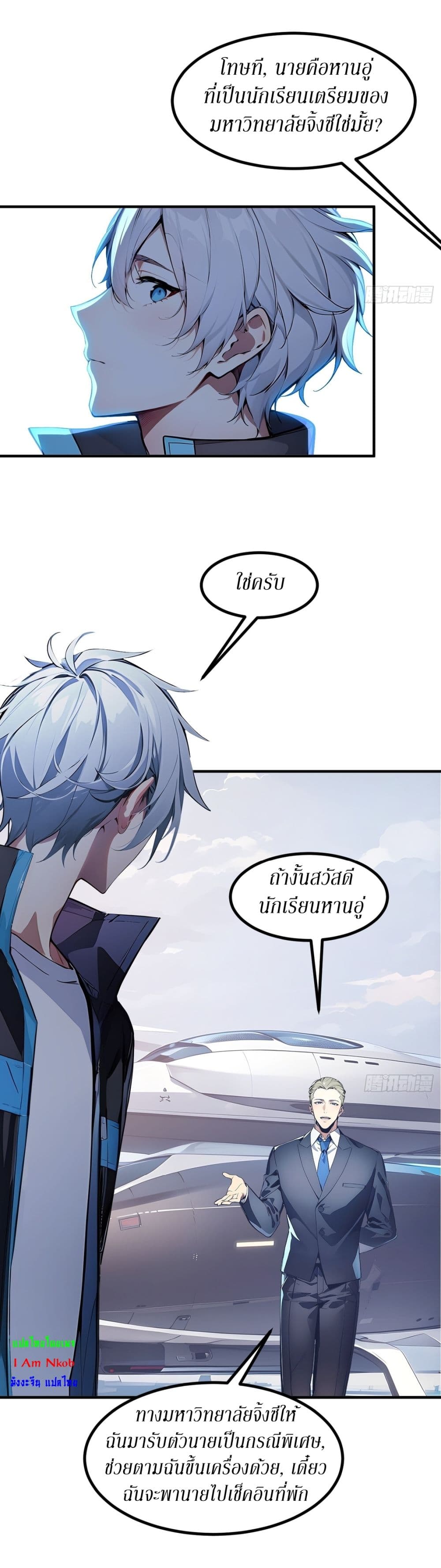 Gods Of All People I Sacrificed Hundreds Of Millions Of Living Beings To Become A God page 8