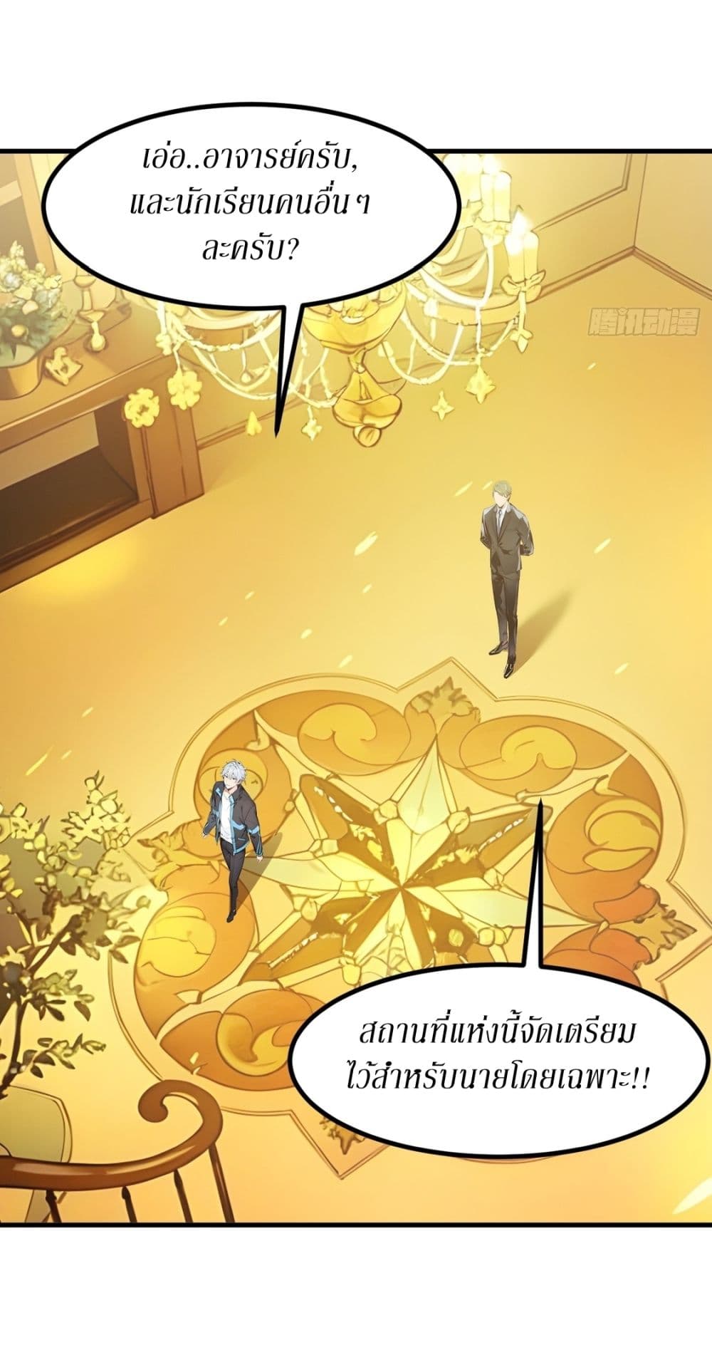 Gods Of All People I Sacrificed Hundreds Of Millions Of Living Beings To Become A God page 12