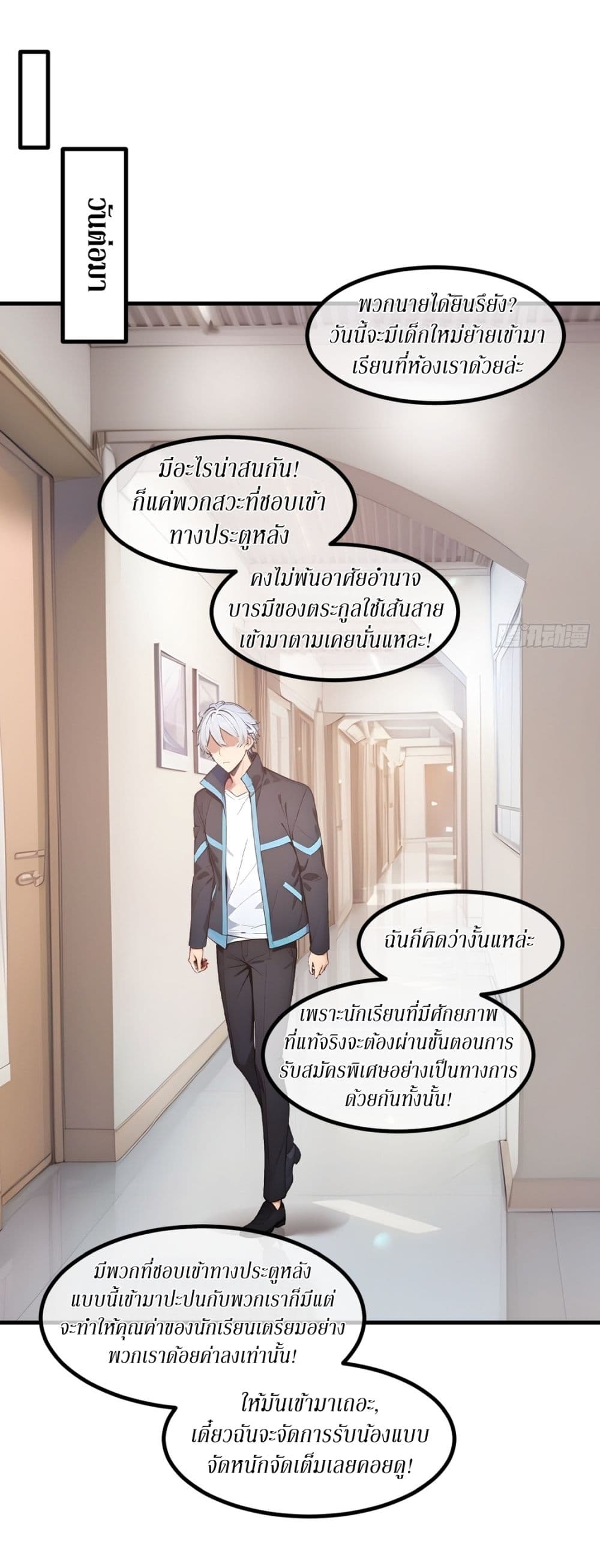 Gods Of All People I Sacrificed Hundreds Of Millions Of Living Beings To Become A God page 15
