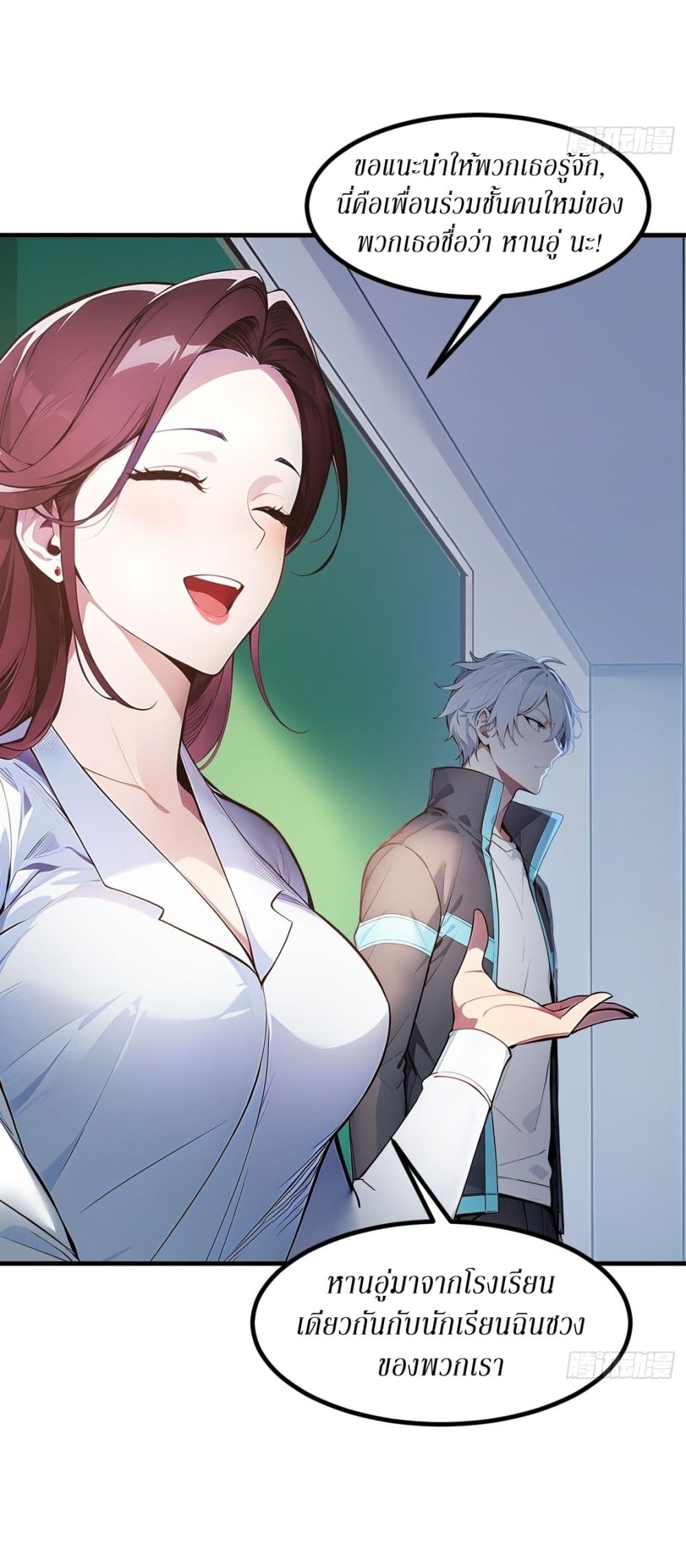 Gods Of All People I Sacrificed Hundreds Of Millions Of Living Beings To Become A God page 22