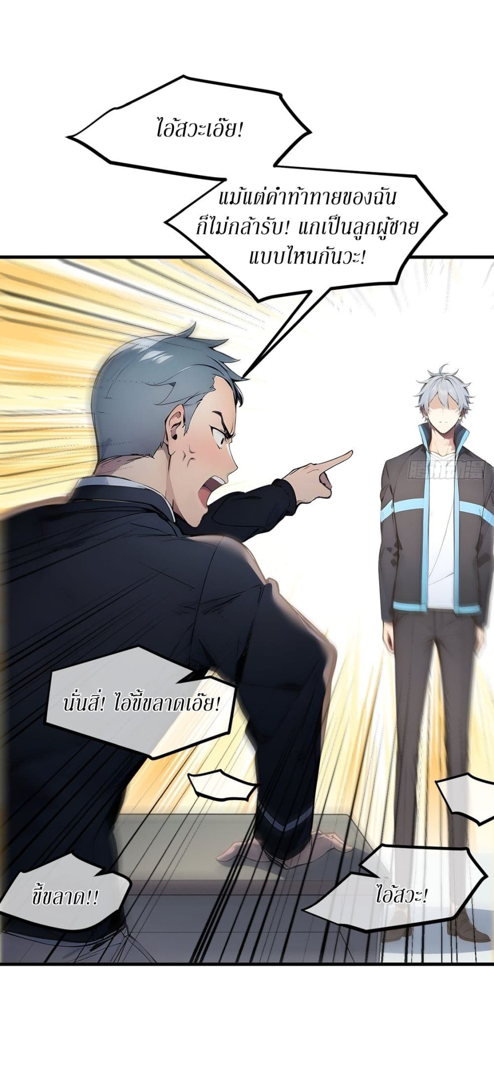 Gods Of All People I Sacrificed Hundreds Of Millions Of Living Beings To Become A God page 29