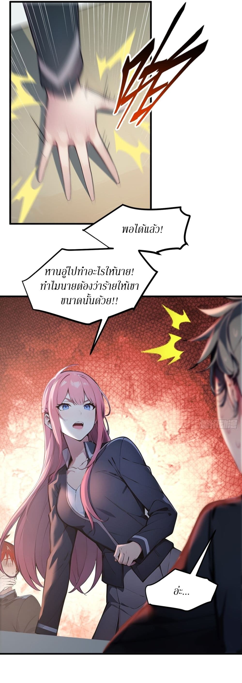 Gods Of All People I Sacrificed Hundreds Of Millions Of Living Beings To Become A God page 30