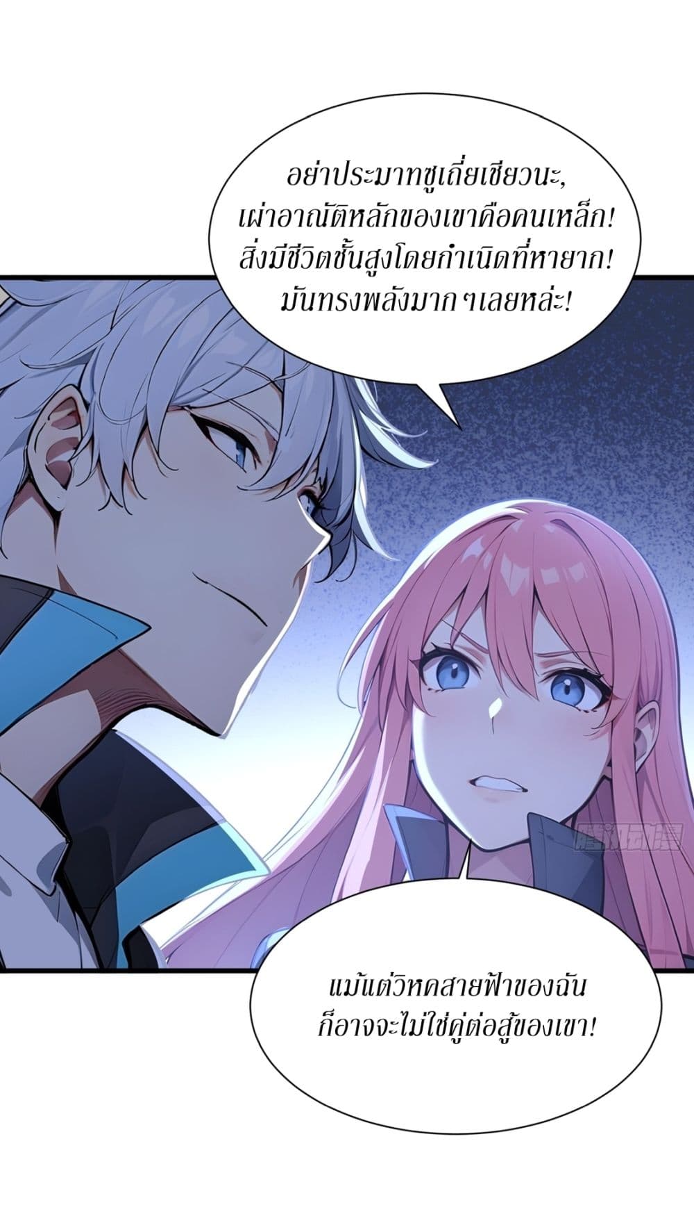 Gods Of All People I Sacrificed Hundreds Of Millions Of Living Beings To Become A God page 7