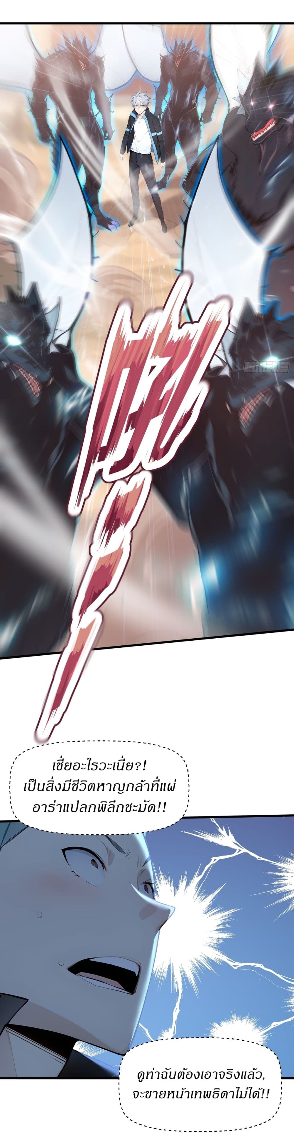 Gods Of All People I Sacrificed Hundreds Of Millions Of Living Beings To Become A God page 14
