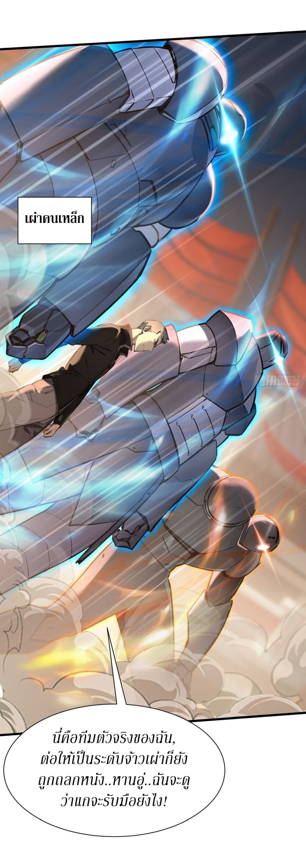 Gods Of All People I Sacrificed Hundreds Of Millions Of Living Beings To Become A God page 15