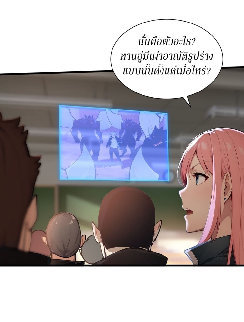 Gods Of All People I Sacrificed Hundreds Of Millions Of Living Beings To Become A God page 17