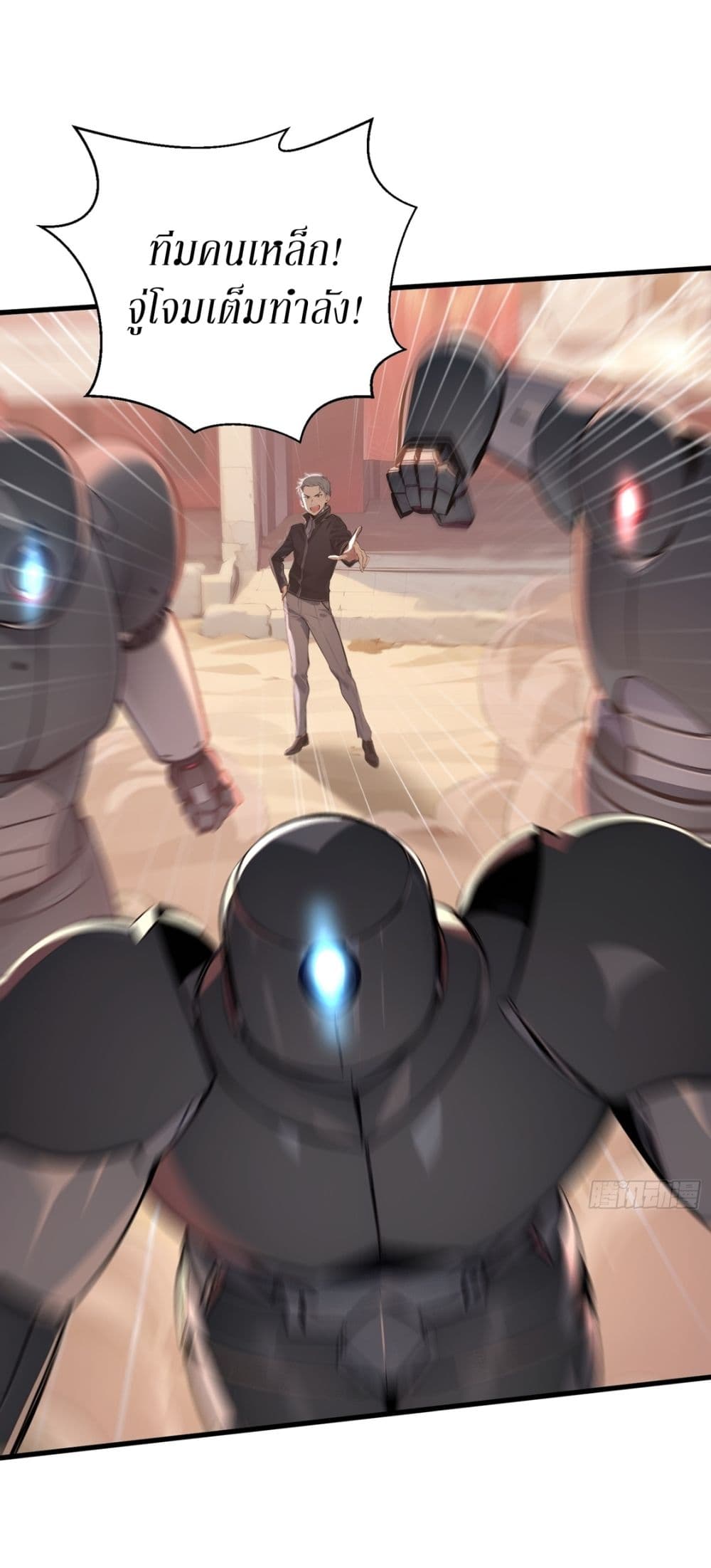 Gods Of All People I Sacrificed Hundreds Of Millions Of Living Beings To Become A God page 21