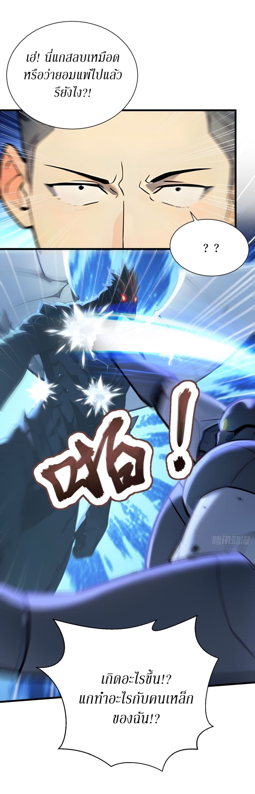 Gods Of All People I Sacrificed Hundreds Of Millions Of Living Beings To Become A God page 24