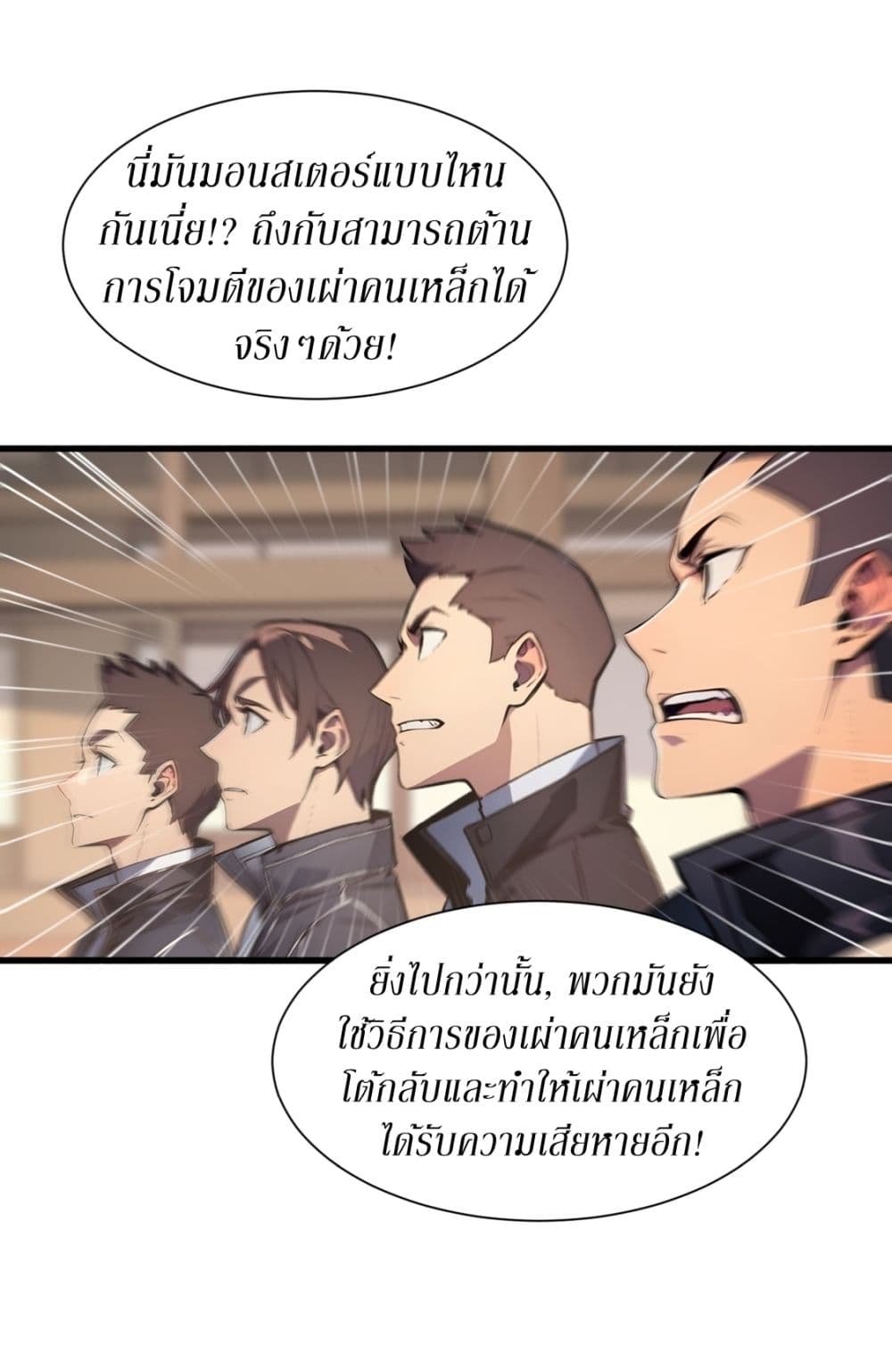 Gods Of All People I Sacrificed Hundreds Of Millions Of Living Beings To Become A God page 27