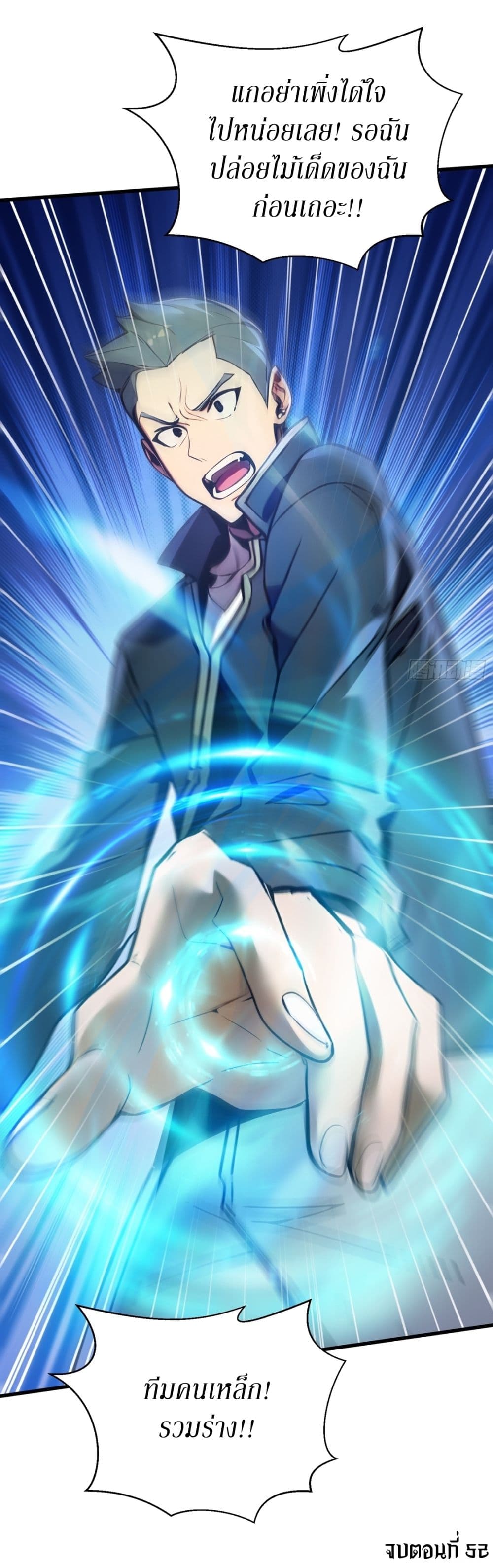 Gods Of All People I Sacrificed Hundreds Of Millions Of Living Beings To Become A God page 29