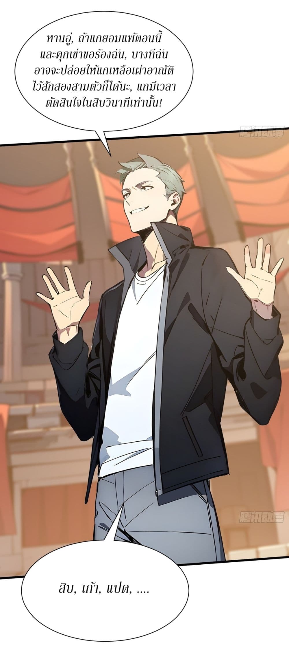 Gods Of All People I Sacrificed Hundreds Of Millions Of Living Beings To Become A God page 9