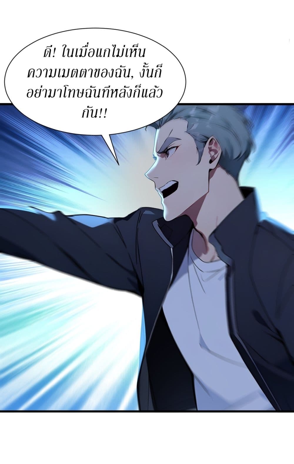 Gods Of All People I Sacrificed Hundreds Of Millions Of Living Beings To Become A God page 11