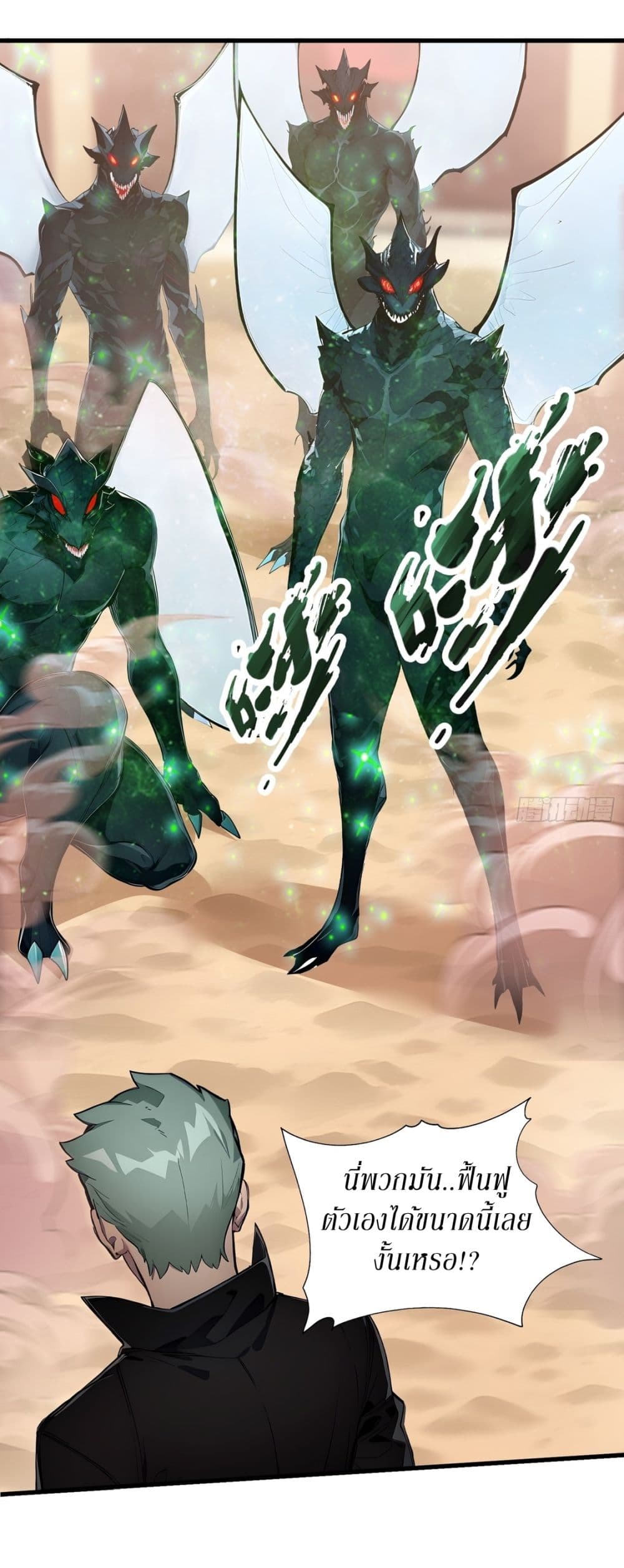 Gods Of All People I Sacrificed Hundreds Of Millions Of Living Beings To Become A God page 13