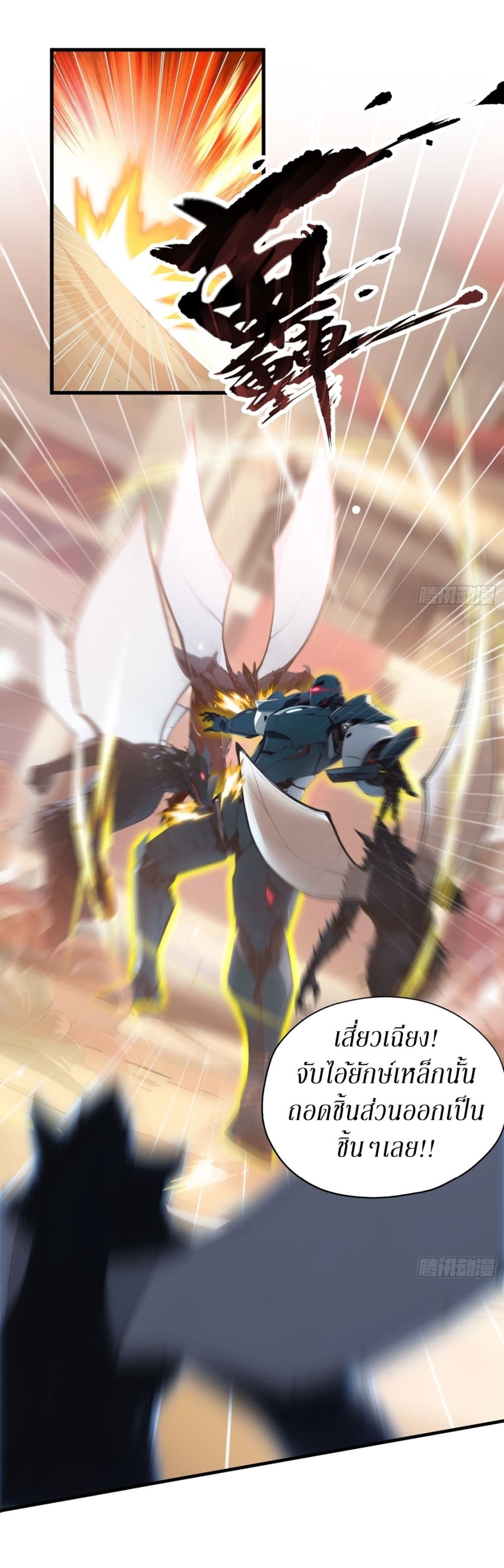 Gods Of All People I Sacrificed Hundreds Of Millions Of Living Beings To Become A God page 14