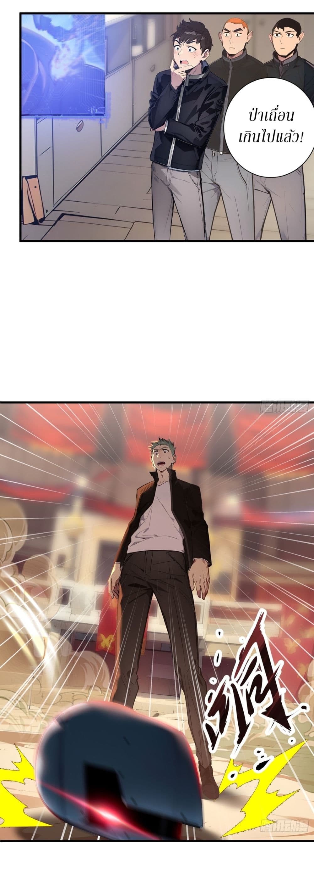 Gods Of All People I Sacrificed Hundreds Of Millions Of Living Beings To Become A God page 16