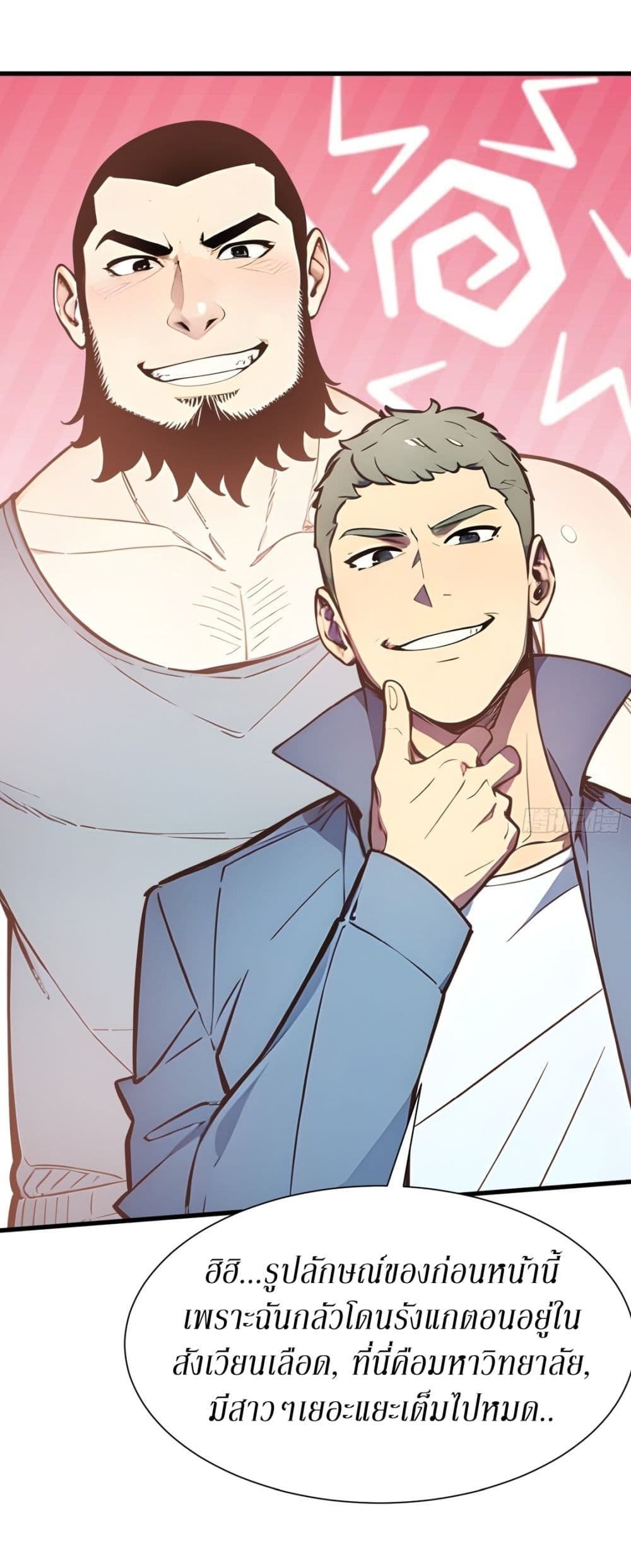 Gods Of All People I Sacrificed Hundreds Of Millions Of Living Beings To Become A God page 22