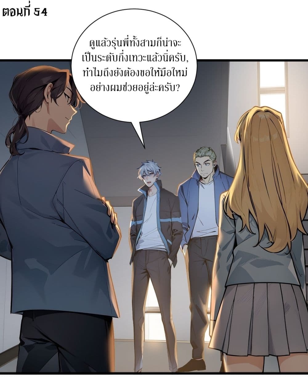 Gods Of All People I Sacrificed Hundreds Of Millions Of Living Beings To Become A God page 2