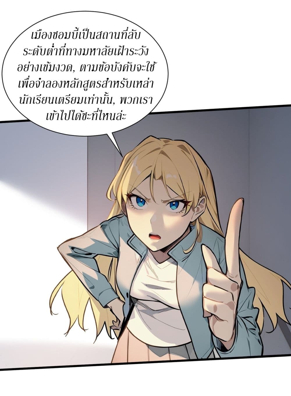 Gods Of All People I Sacrificed Hundreds Of Millions Of Living Beings To Become A God page 4