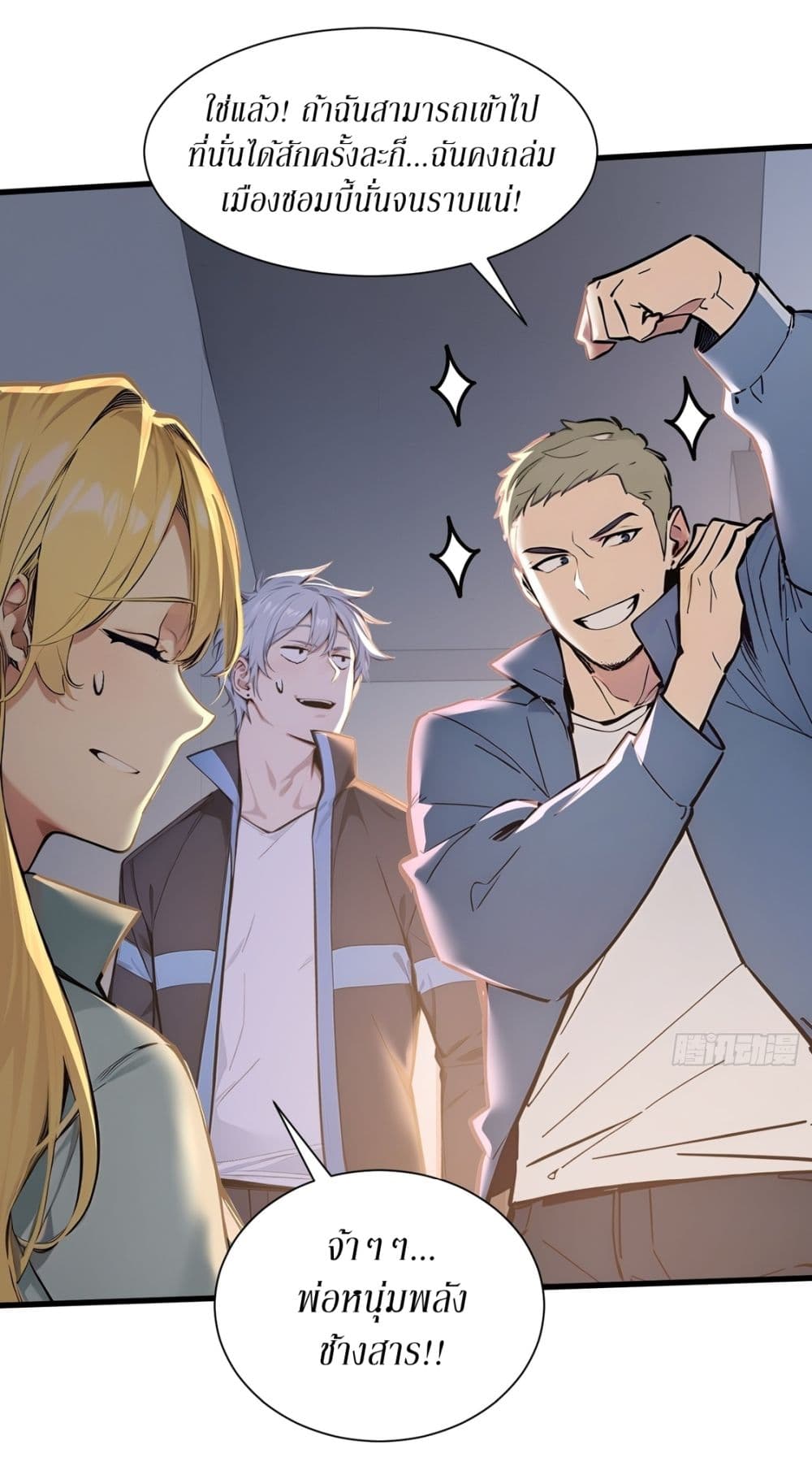 Gods Of All People I Sacrificed Hundreds Of Millions Of Living Beings To Become A God page 5