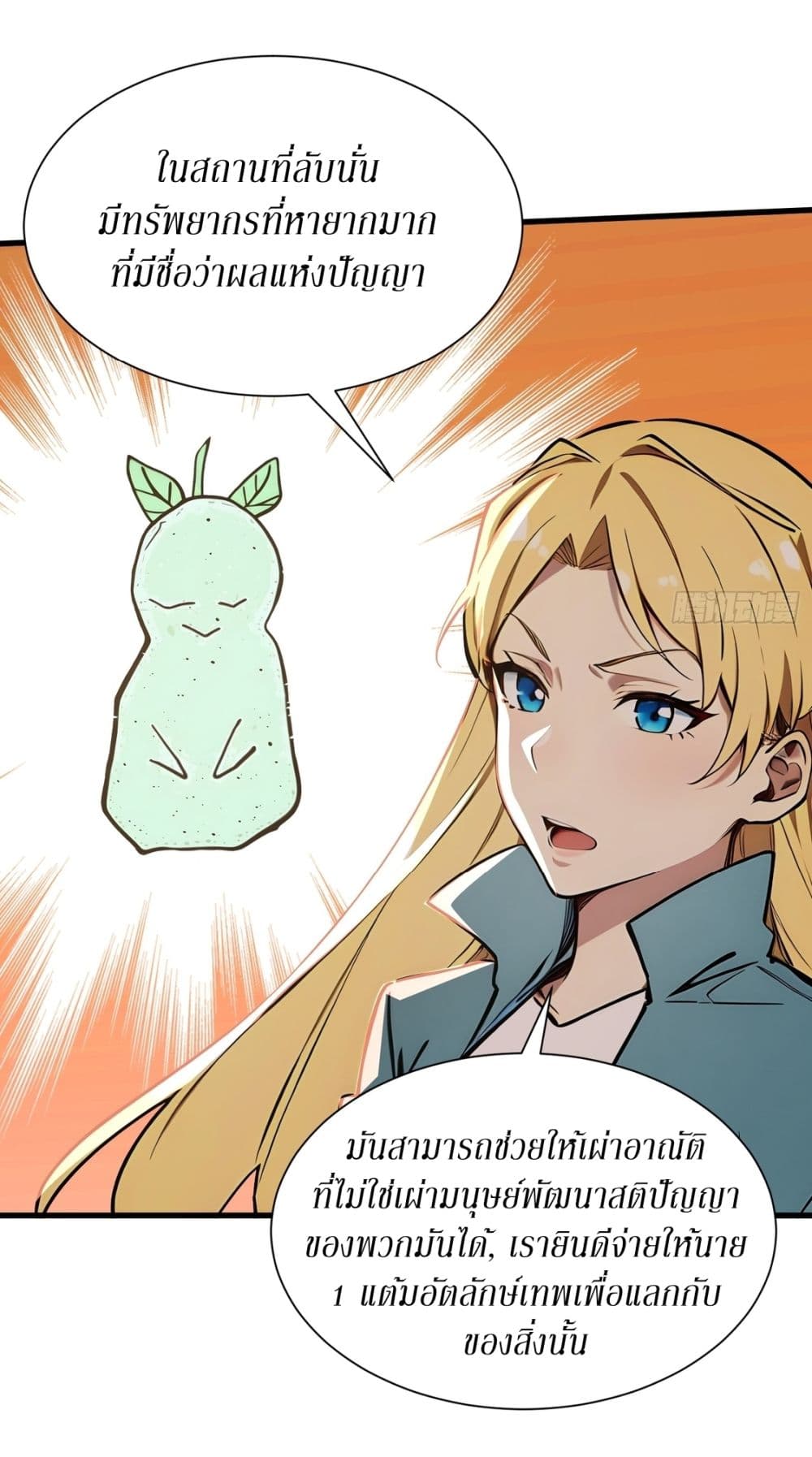 Gods Of All People I Sacrificed Hundreds Of Millions Of Living Beings To Become A God page 6