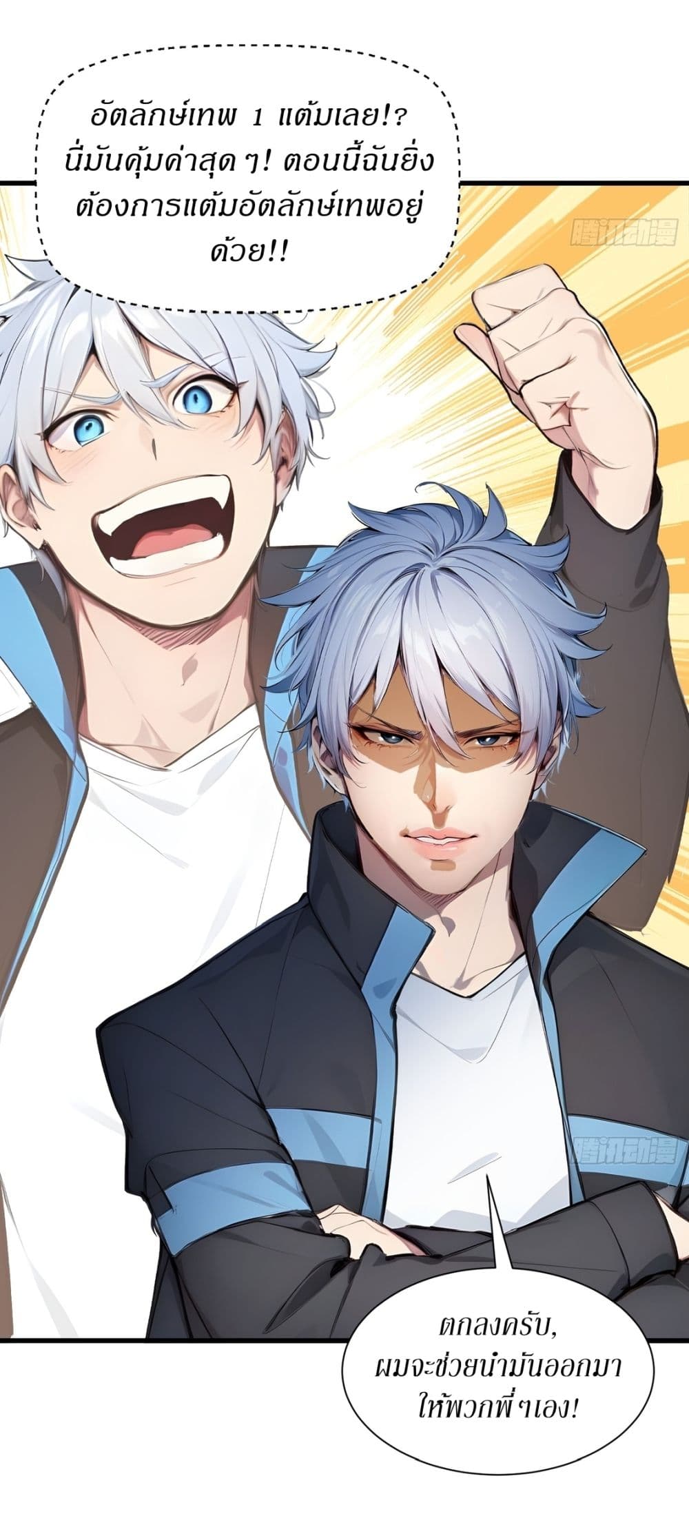 Gods Of All People I Sacrificed Hundreds Of Millions Of Living Beings To Become A God page 7