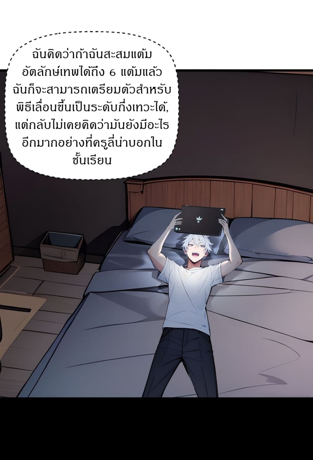 Gods Of All People I Sacrificed Hundreds Of Millions Of Living Beings To Become A God page 10