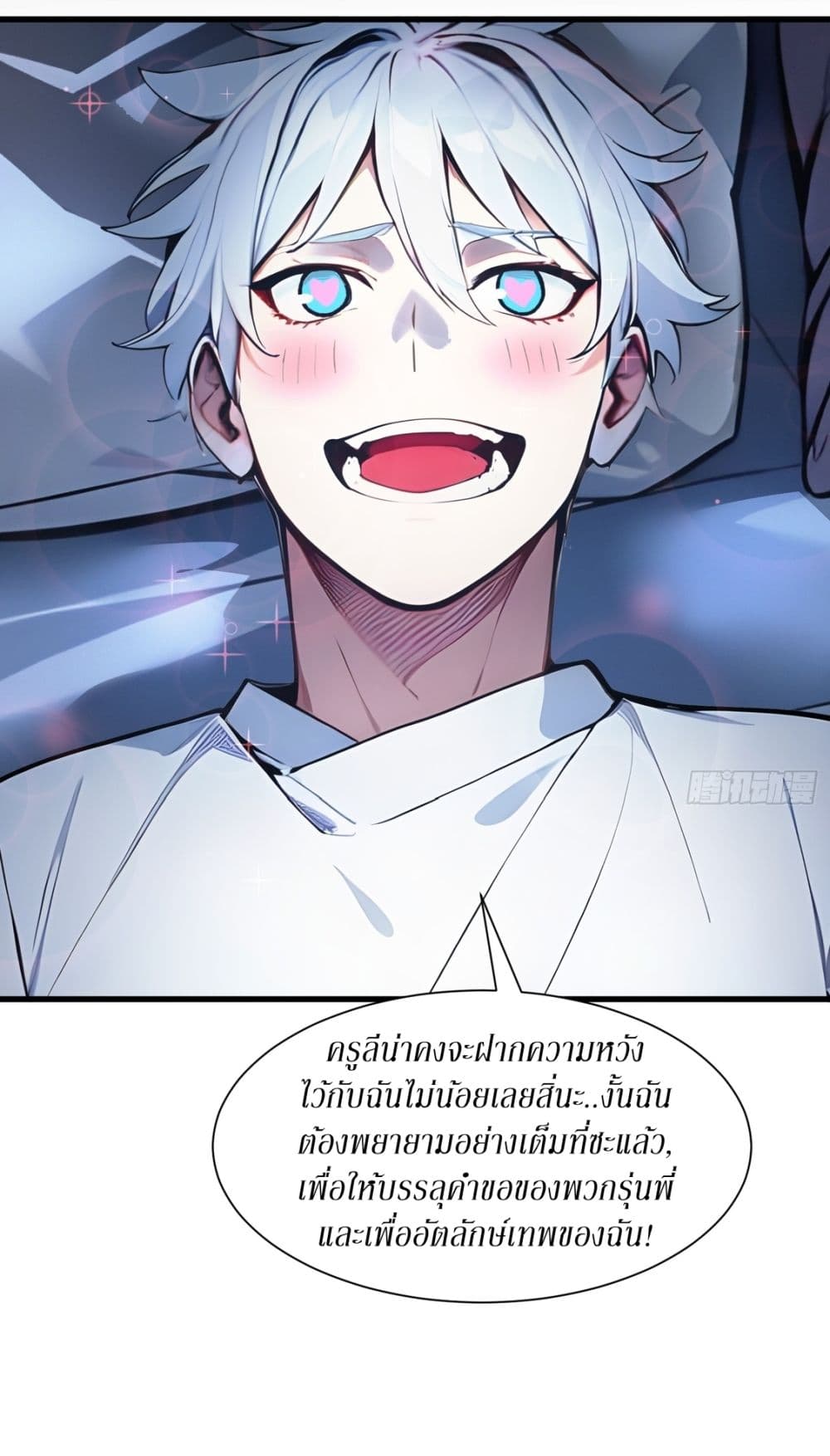 Gods Of All People I Sacrificed Hundreds Of Millions Of Living Beings To Become A God page 13