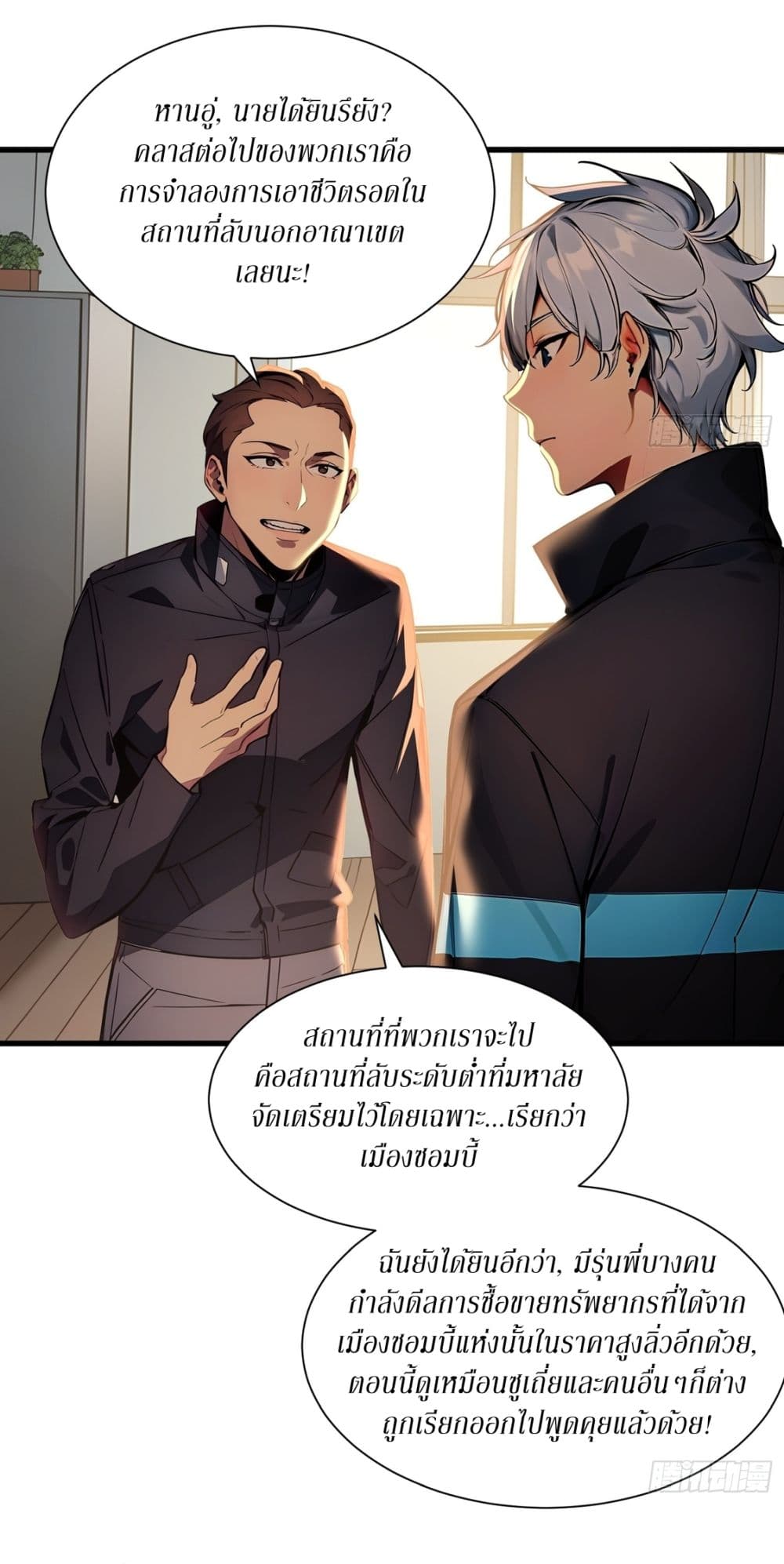 Gods Of All People I Sacrificed Hundreds Of Millions Of Living Beings To Become A God page 15