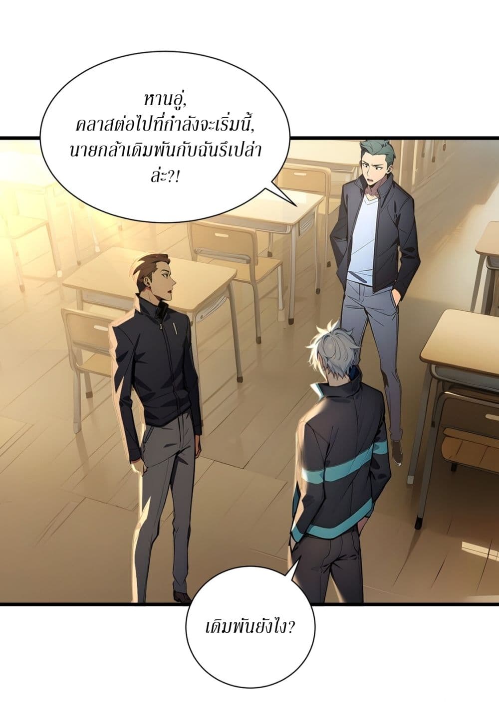 Gods Of All People I Sacrificed Hundreds Of Millions Of Living Beings To Become A God page 16