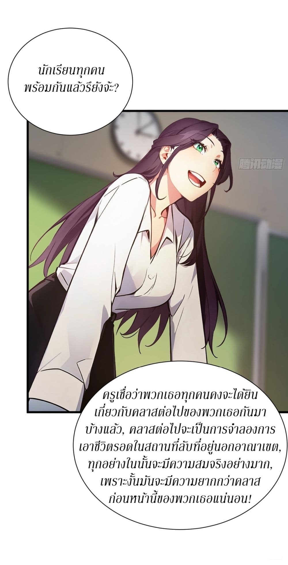 Gods Of All People I Sacrificed Hundreds Of Millions Of Living Beings To Become A God page 24
