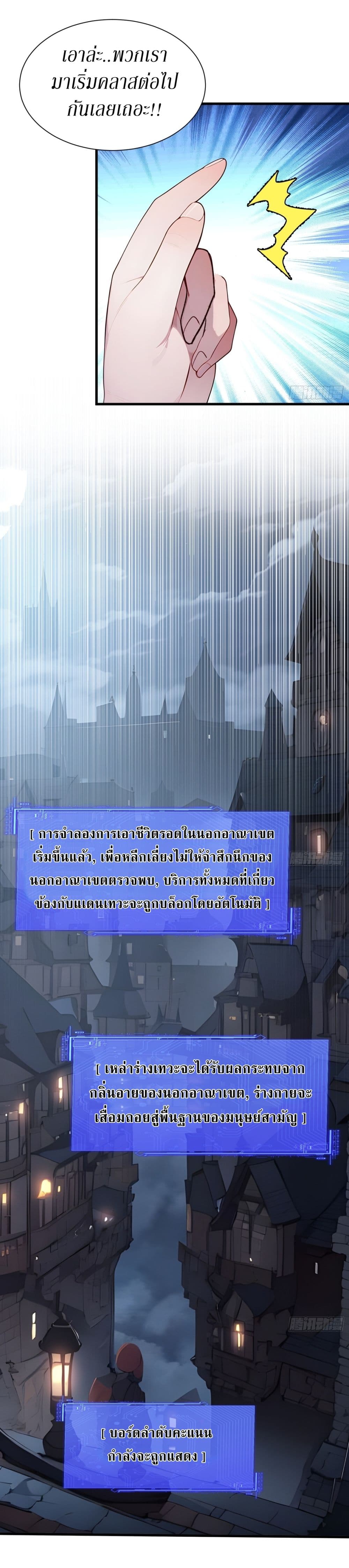 Gods Of All People I Sacrificed Hundreds Of Millions Of Living Beings To Become A God page 25