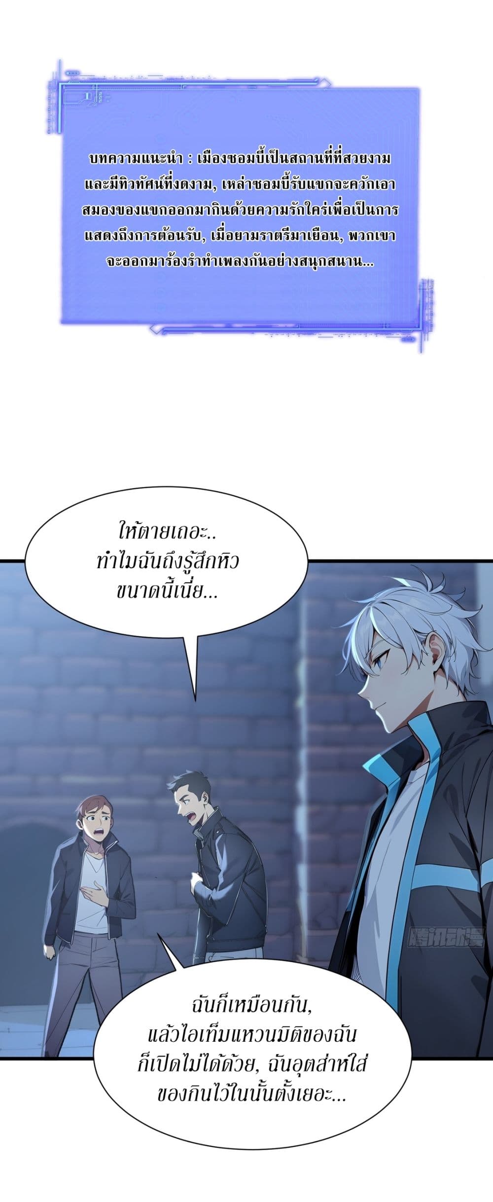 Gods Of All People I Sacrificed Hundreds Of Millions Of Living Beings To Become A God page 26