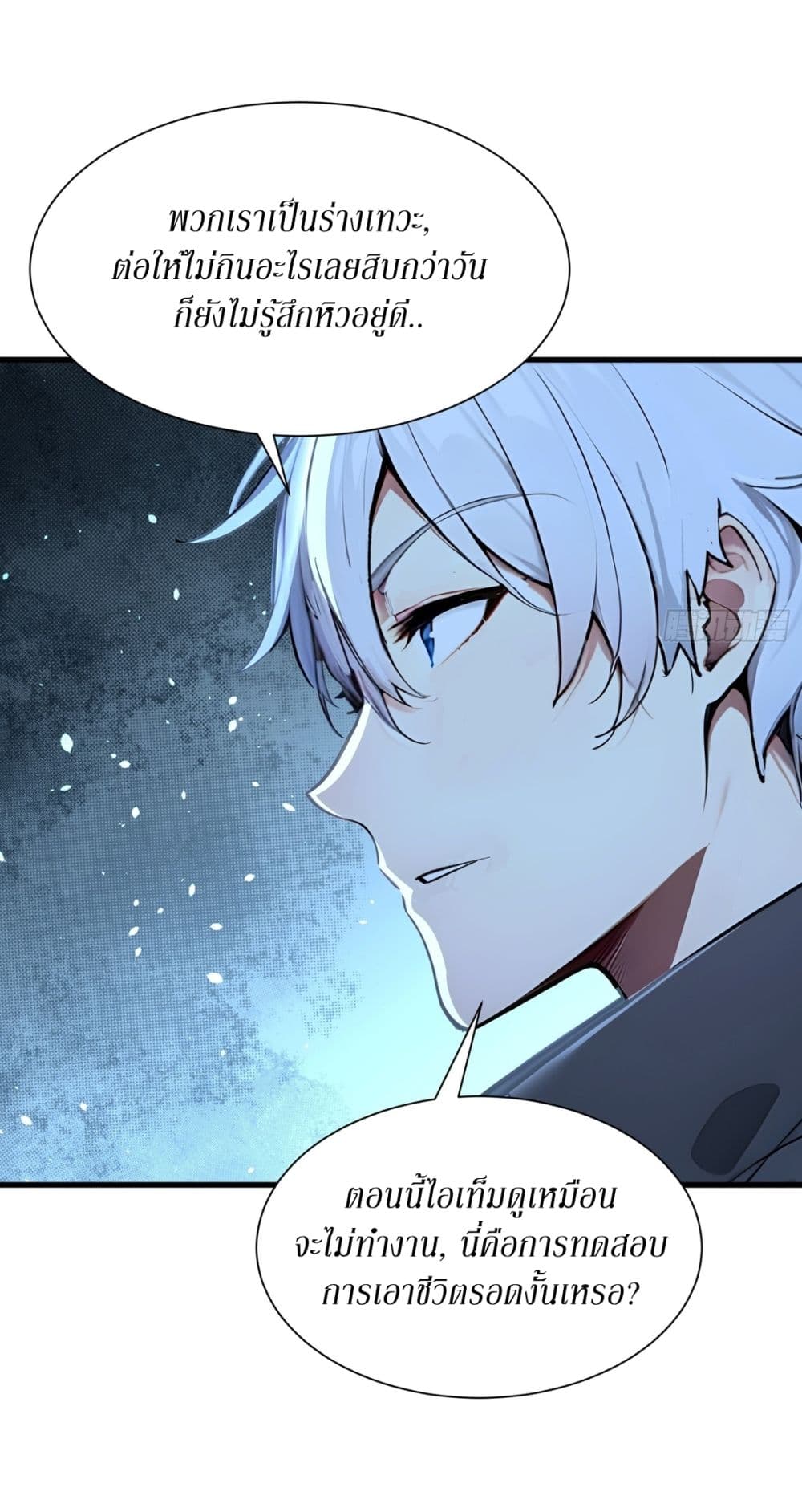 Gods Of All People I Sacrificed Hundreds Of Millions Of Living Beings To Become A God page 27