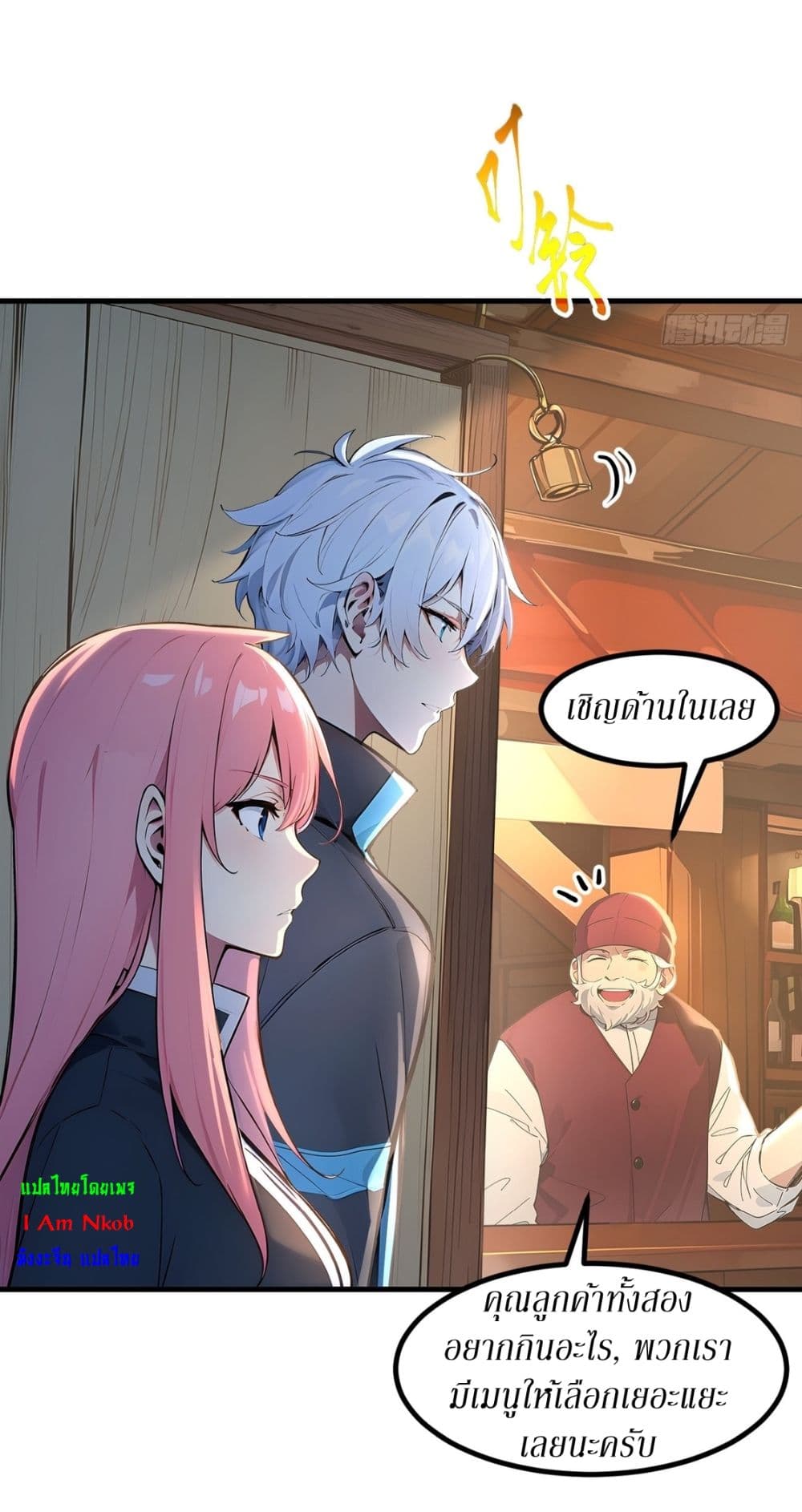 Gods Of All People I Sacrificed Hundreds Of Millions Of Living Beings To Become A God page 4