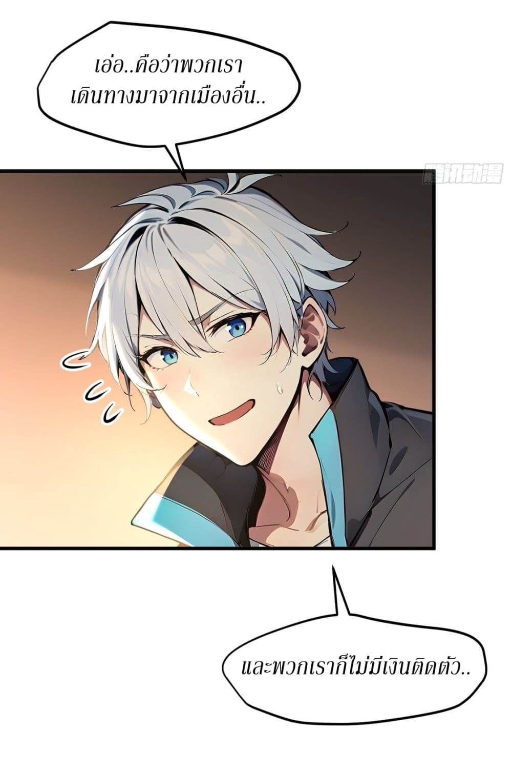 Gods Of All People I Sacrificed Hundreds Of Millions Of Living Beings To Become A God page 5