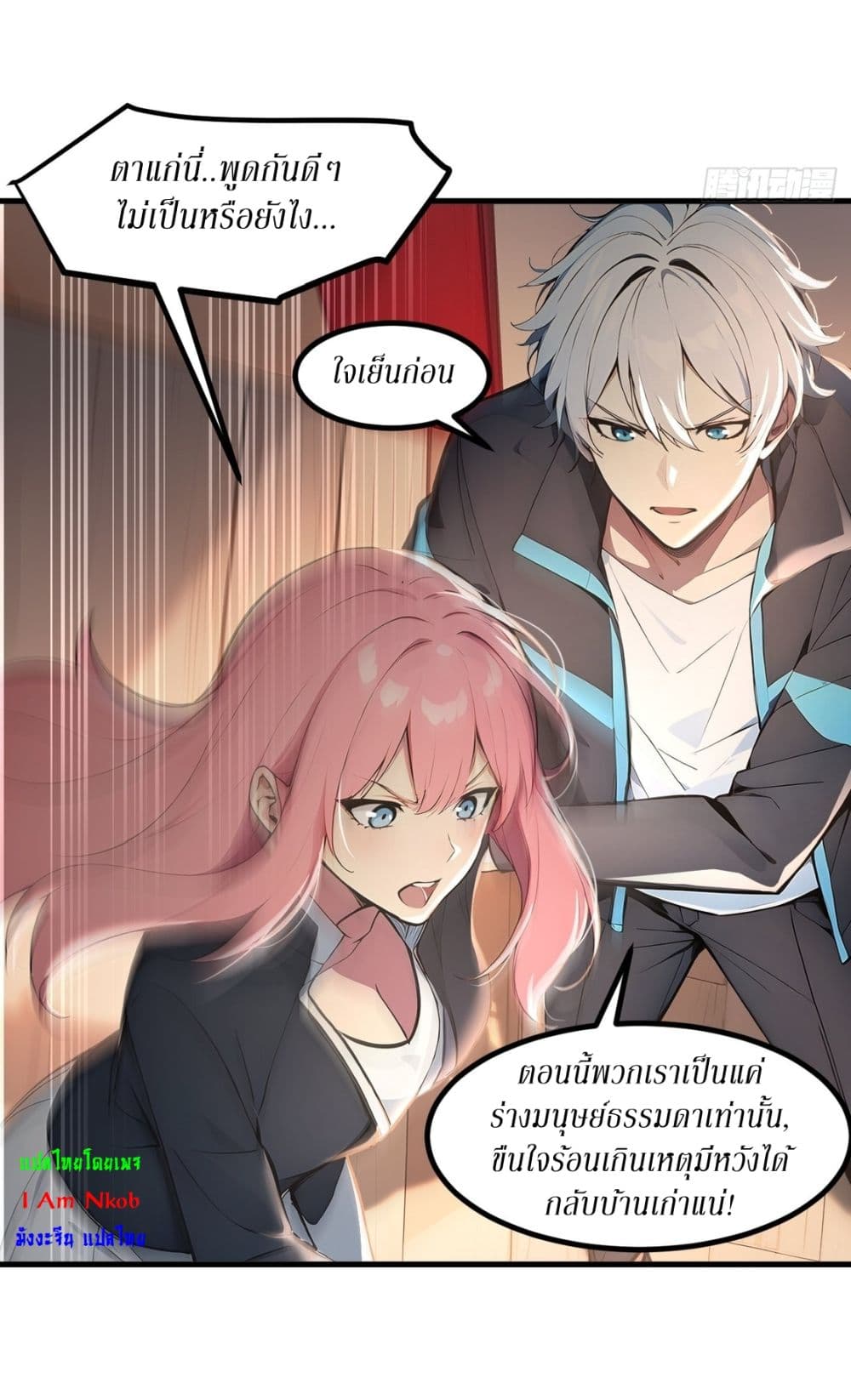 Gods Of All People I Sacrificed Hundreds Of Millions Of Living Beings To Become A God page 7