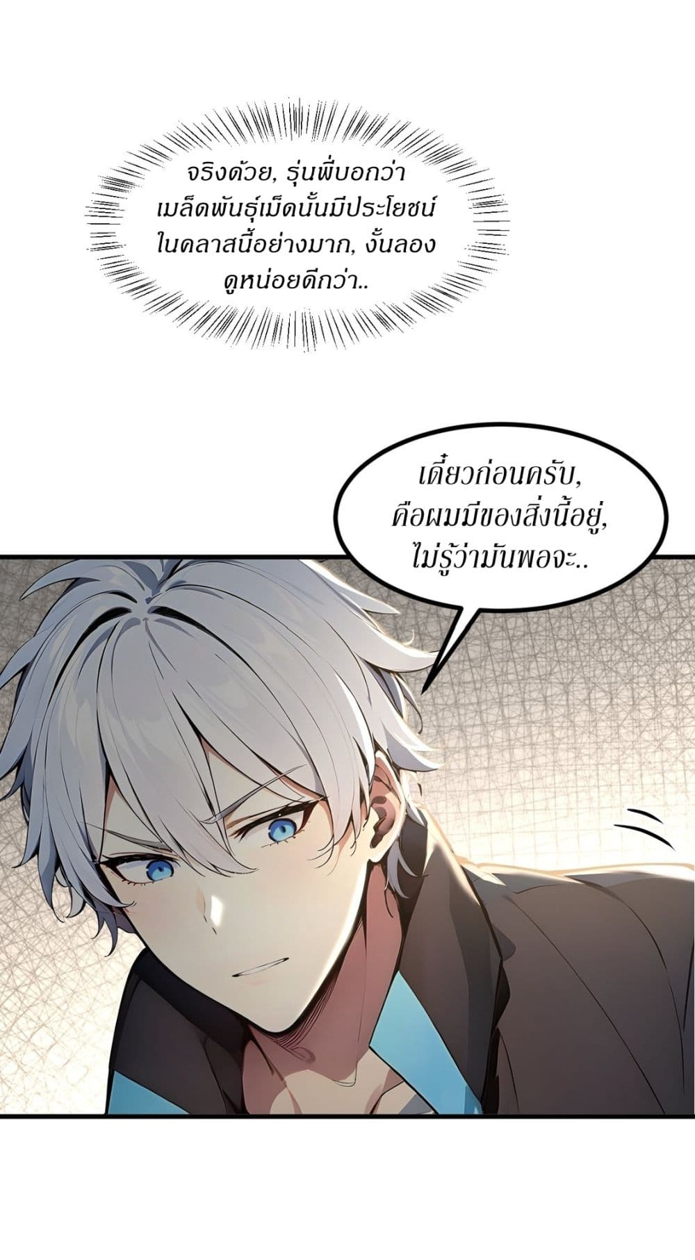 Gods Of All People I Sacrificed Hundreds Of Millions Of Living Beings To Become A God page 8