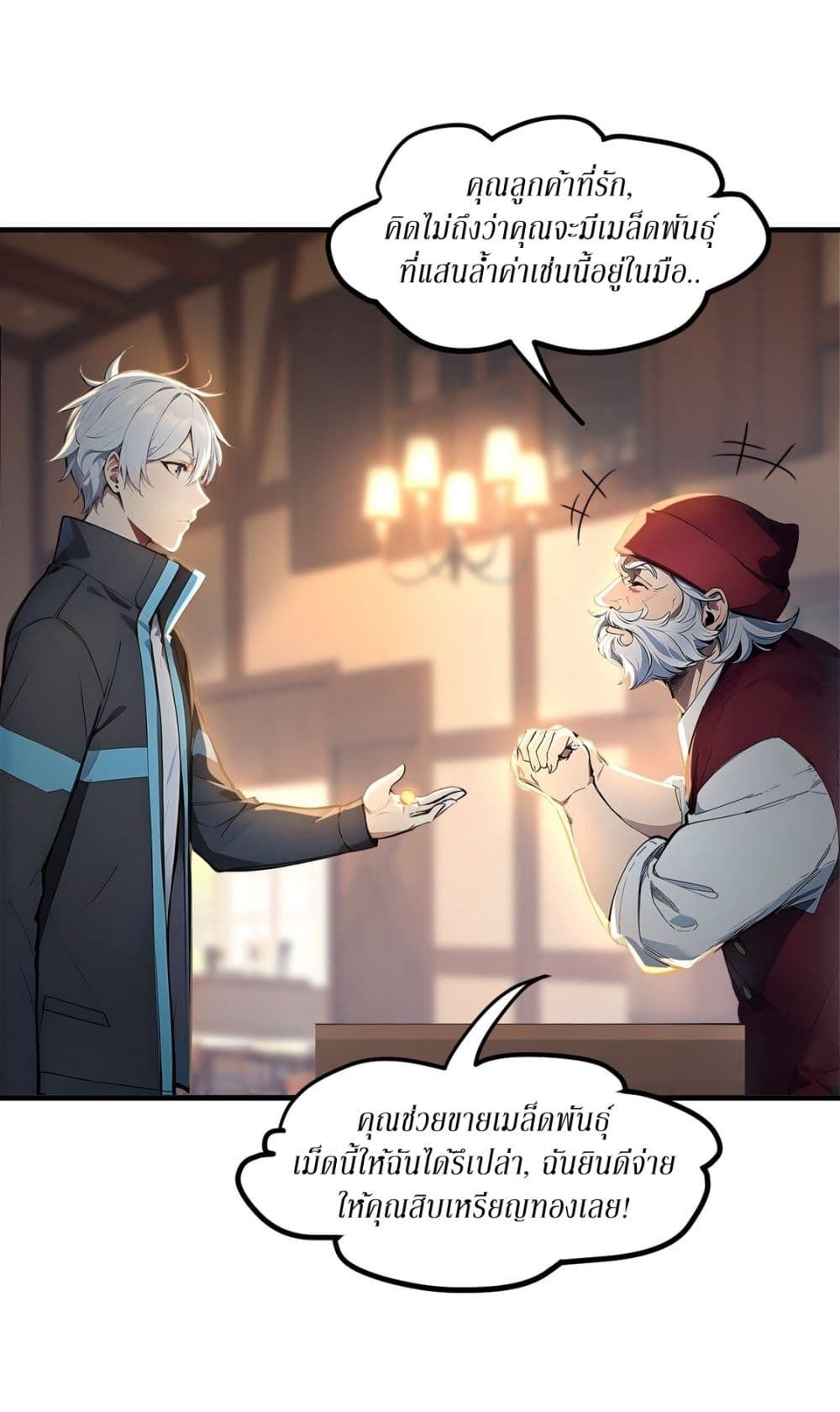 Gods Of All People I Sacrificed Hundreds Of Millions Of Living Beings To Become A God page 10