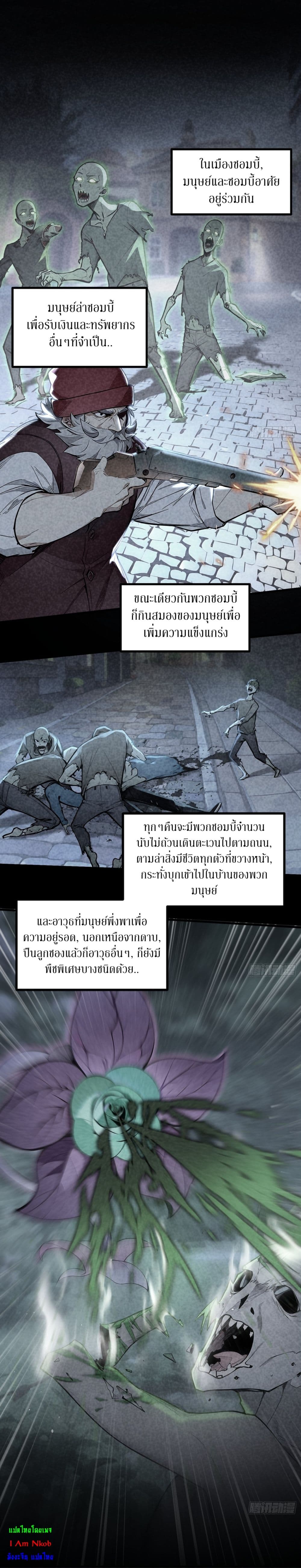 Gods Of All People I Sacrificed Hundreds Of Millions Of Living Beings To Become A God page 14