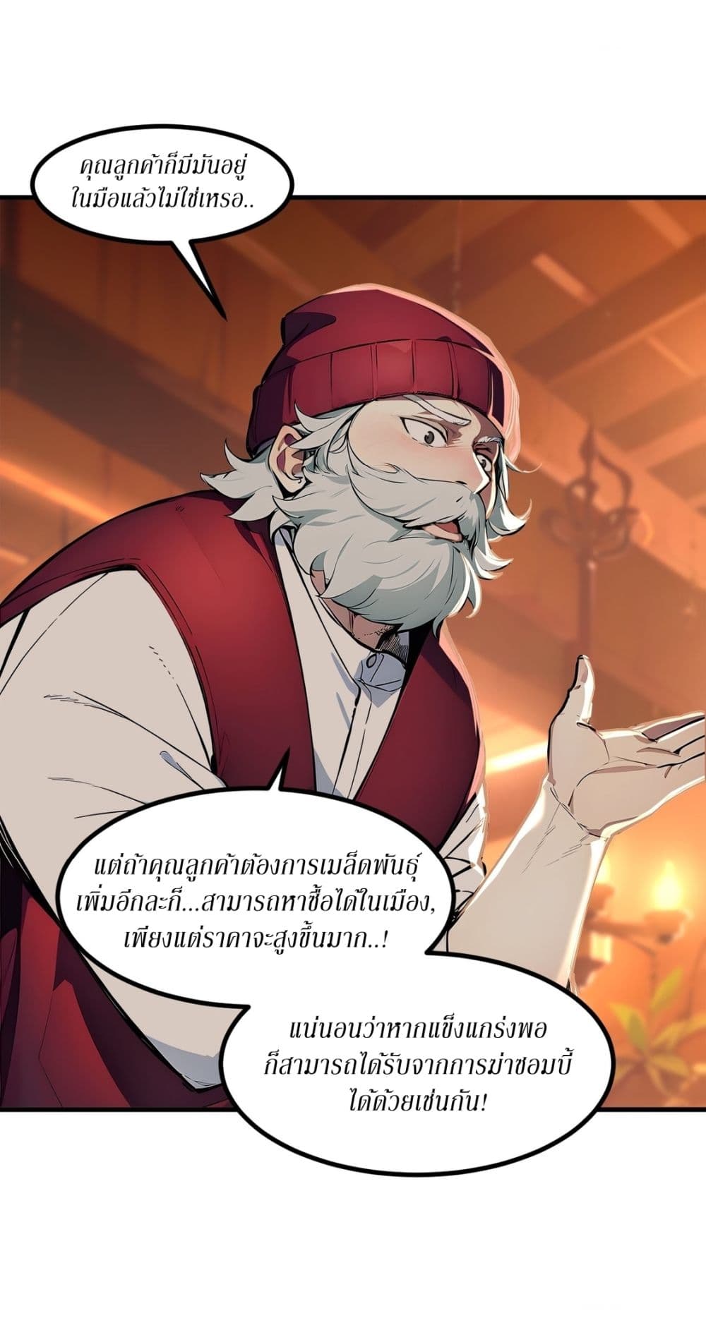Gods Of All People I Sacrificed Hundreds Of Millions Of Living Beings To Become A God page 17