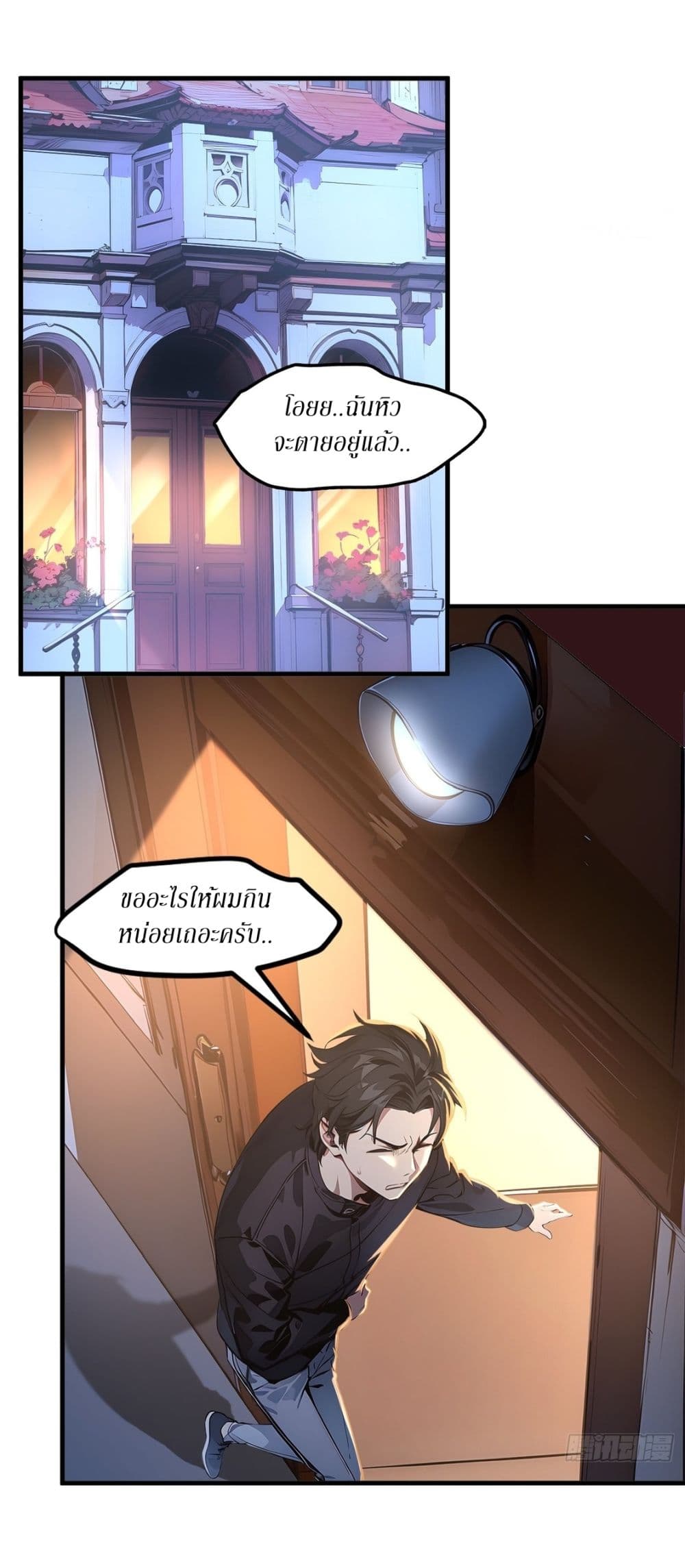 Gods Of All People I Sacrificed Hundreds Of Millions Of Living Beings To Become A God page 21