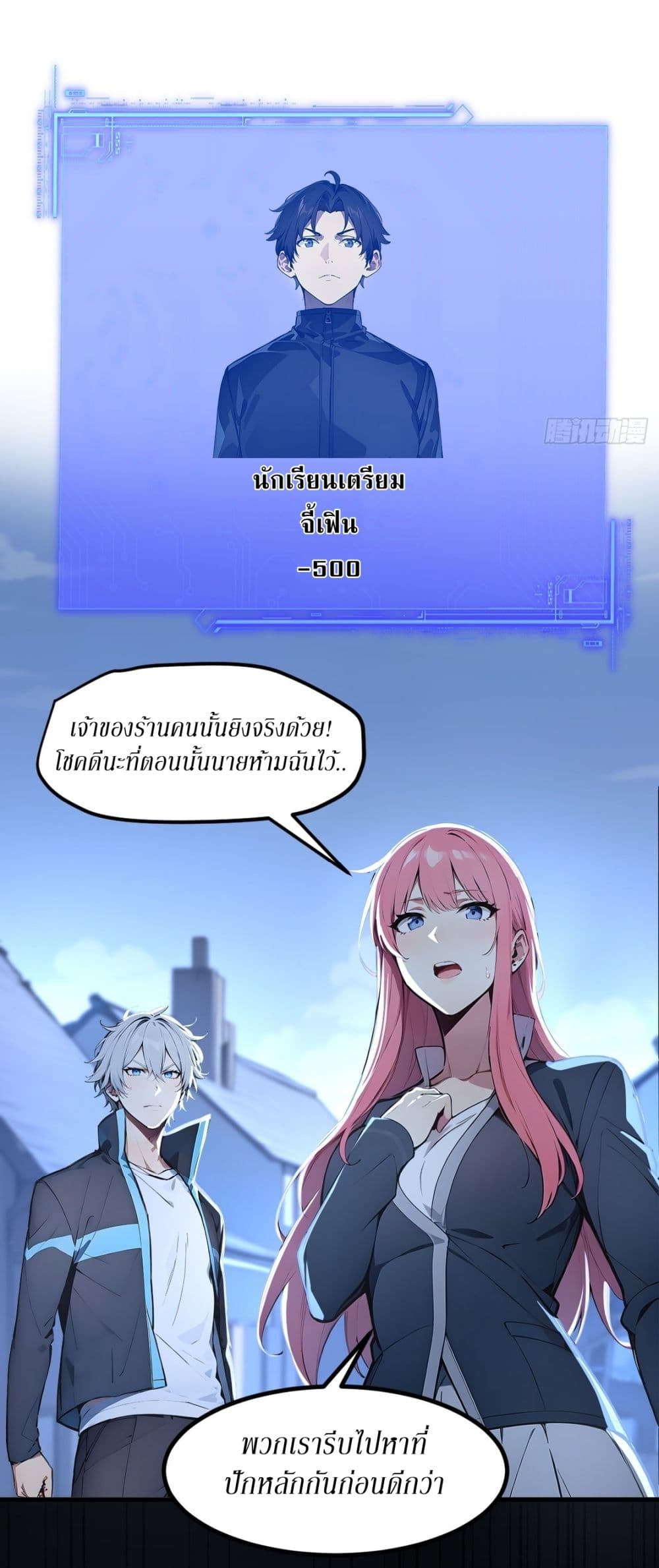 Gods Of All People I Sacrificed Hundreds Of Millions Of Living Beings To Become A God page 23