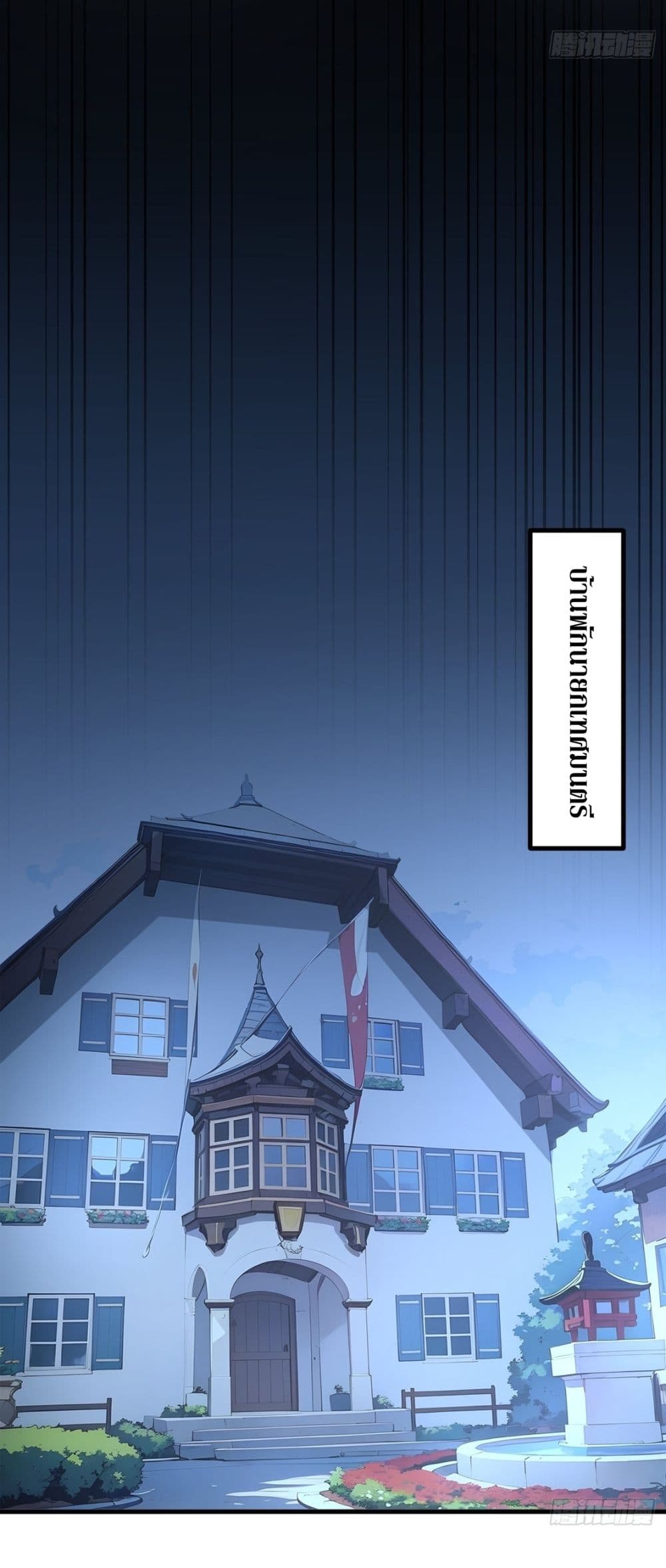 Gods Of All People I Sacrificed Hundreds Of Millions Of Living Beings To Become A God page 24